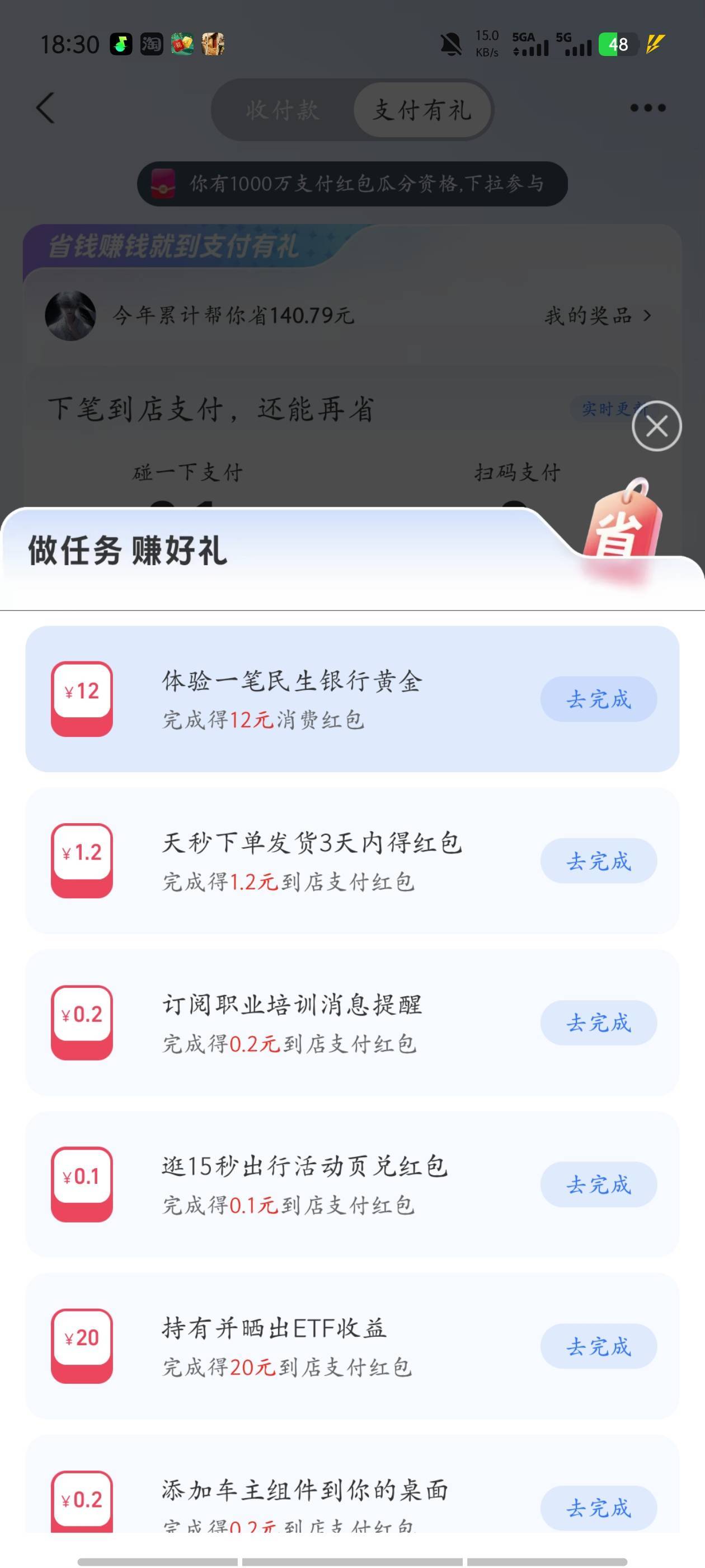 刚才去看了一下支付有礼的确有一个12的红包可以得12加15，之前开户我领过，这个是逾期2 / 作者:卡农一哥的大哥 / 