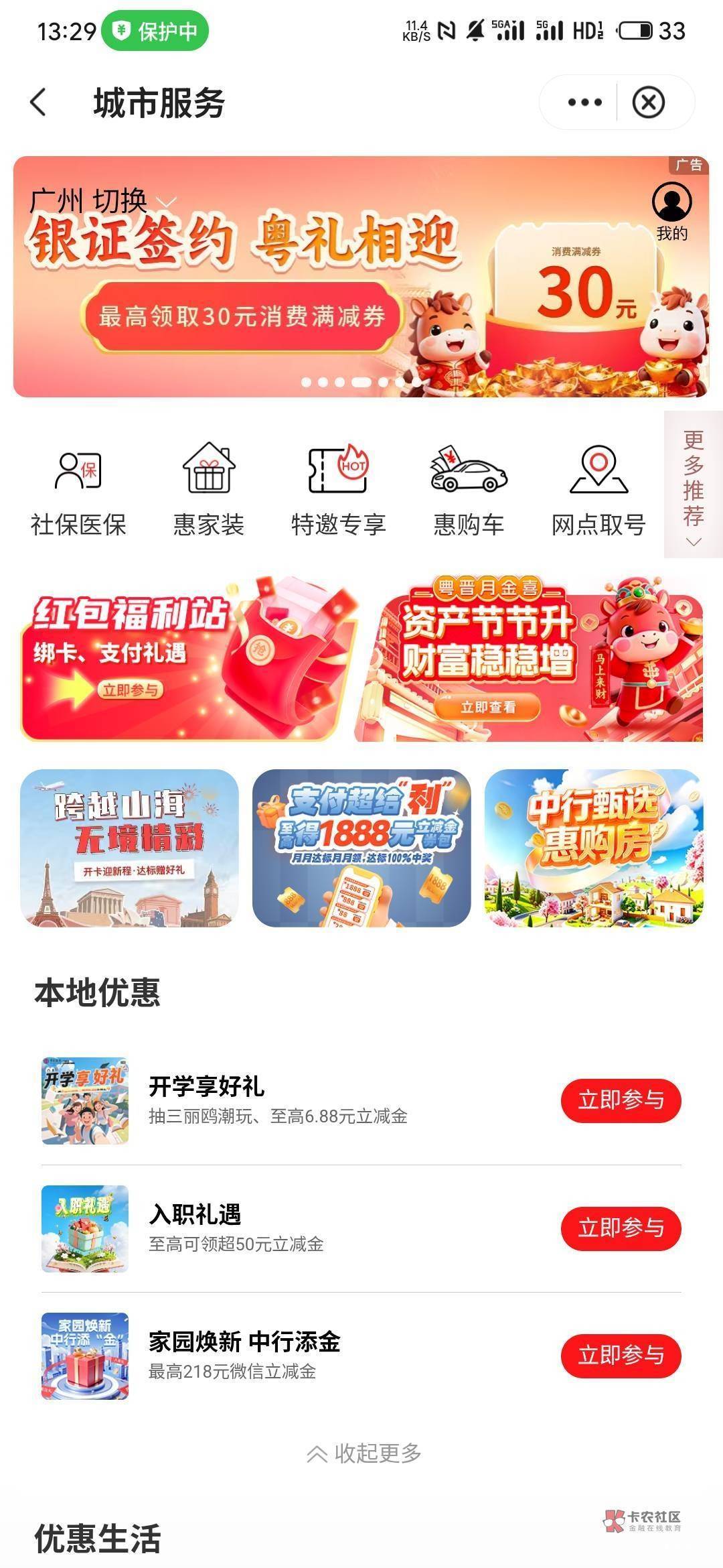 这个页面是中行app还是微信小程序？

9 / 作者:林王 / 
