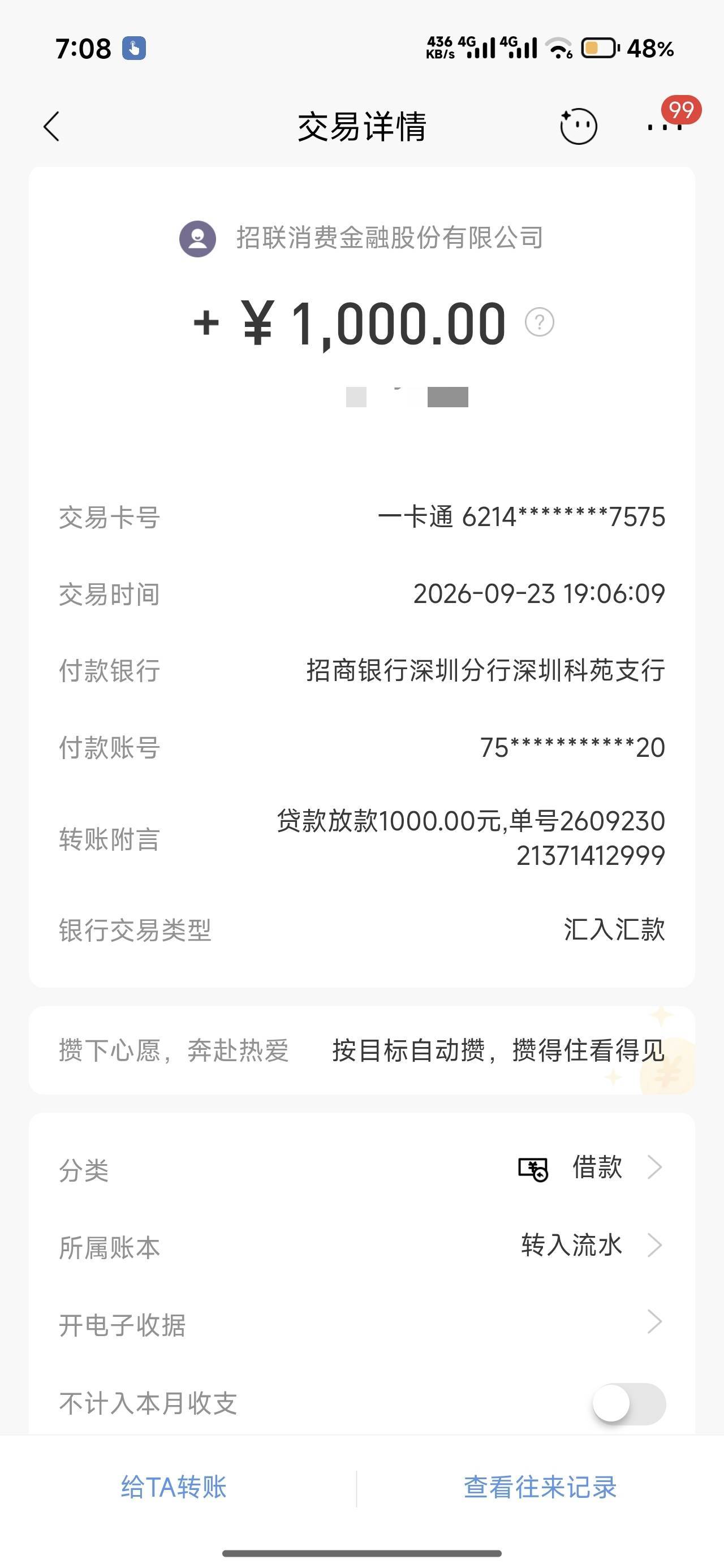 招联好期贷跟风下款了1000，老哥们可以去试试。管理加精@卡农土豆 




64 / 作者:.终为过客. / 