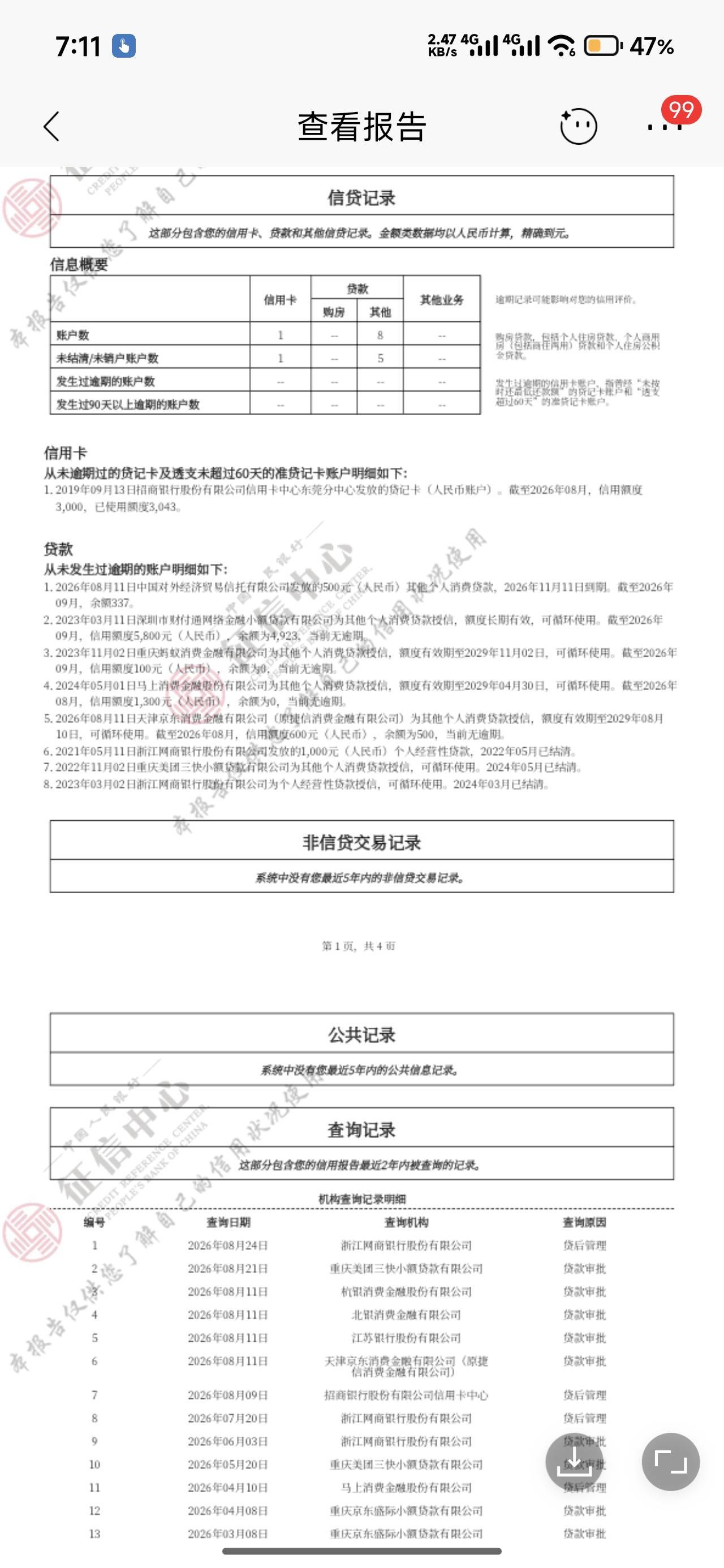 招联好期贷跟风下款了1000，老哥们可以去试试。管理加精@卡农土豆 




60 / 作者:.终为过客. / 