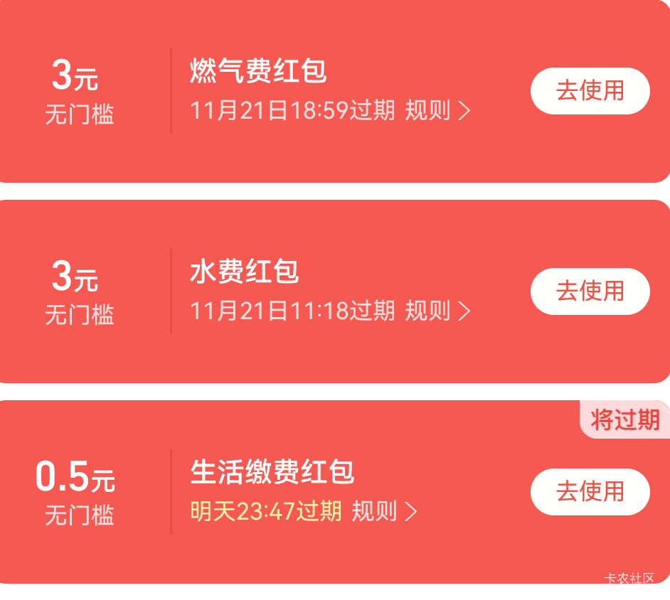 支付宝的水费燃气费谁要？打包3出

28 / 作者:星链 / 