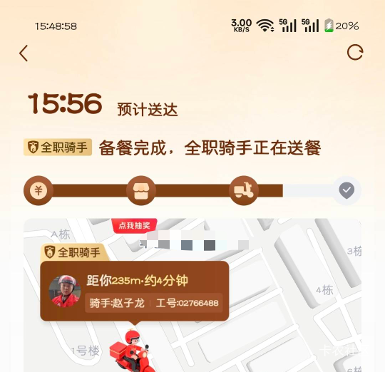行，这名字行

20 / 作者:可惜不听薛之谦 / 