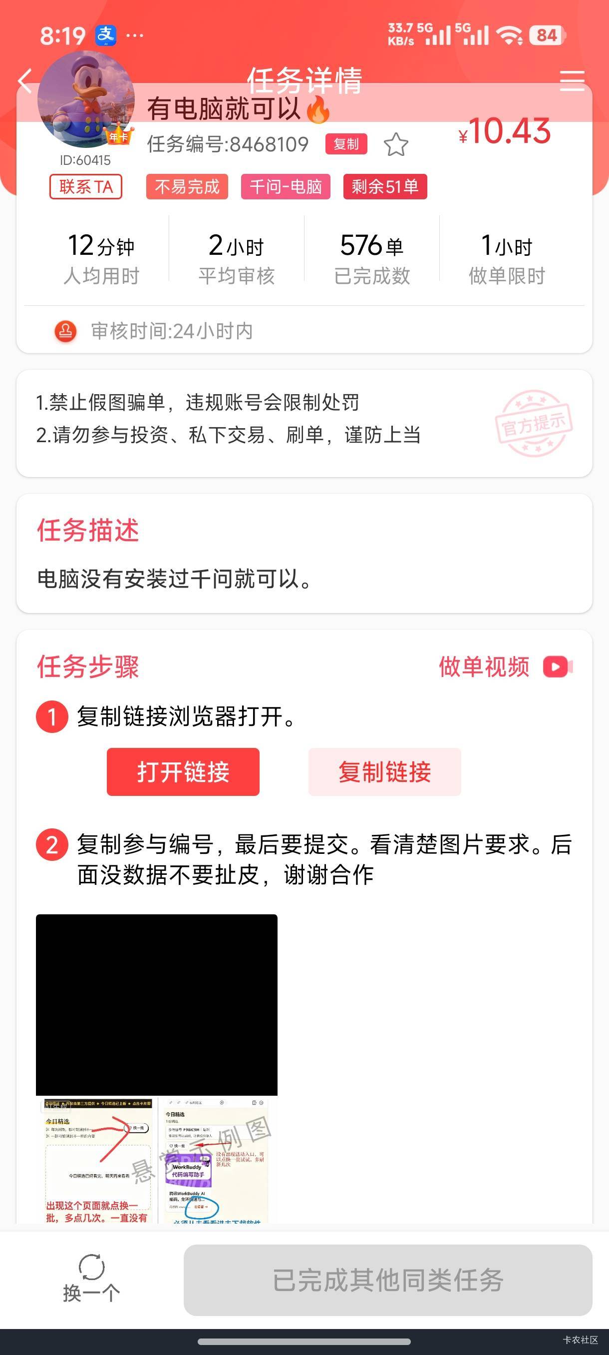 接不了啦    需要换平台吗再接吗

97 / 作者:无月的夜 / 