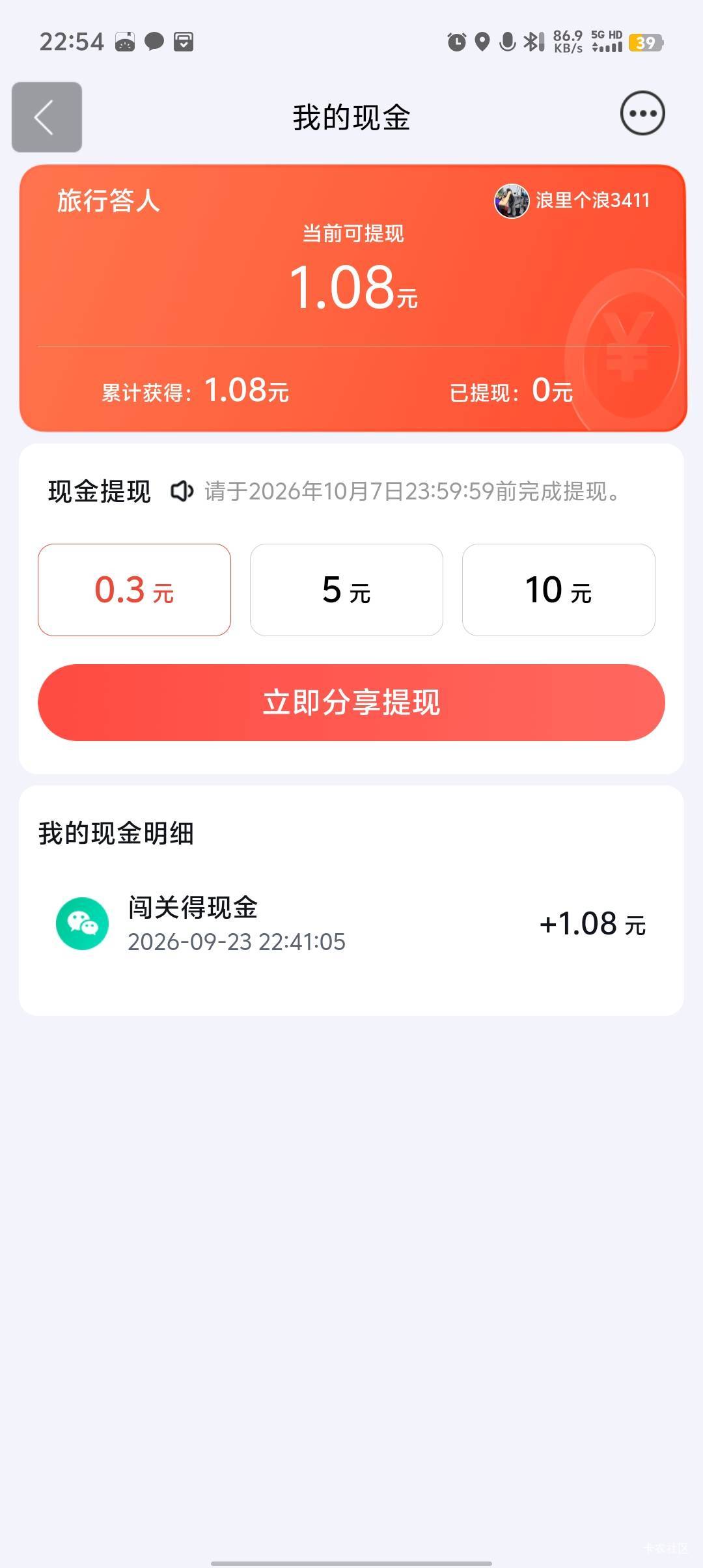 百度地图千万大项目。一天一块钱，一百天一百块，玩上一千万天老哥们都是千万富翁了

72 / 作者:天天吃3411 / 
