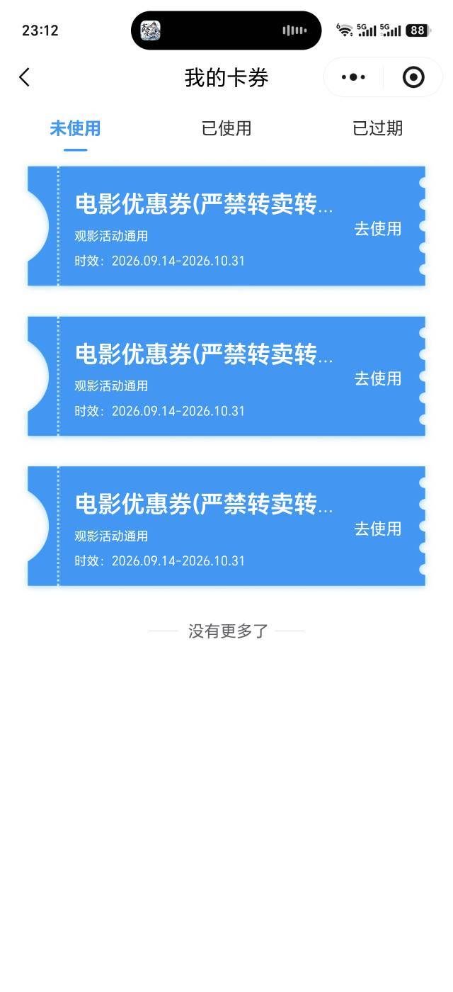 没想到还可以领，今天看到有老哥领，自己去找了两张图片p了一下，连水印都没去.居然秒32 / 作者:生活好难呀 / 
