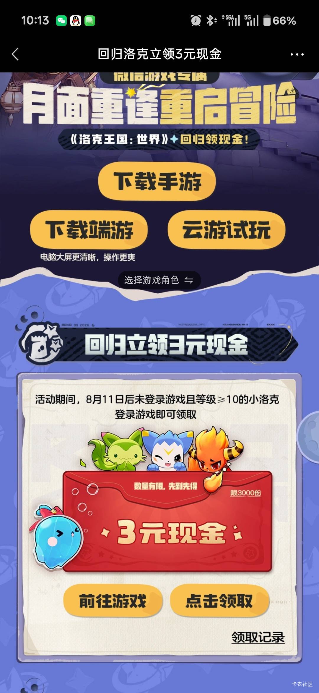 洛克王国回归3

65 / 作者:小小搬运工手慢无 / 