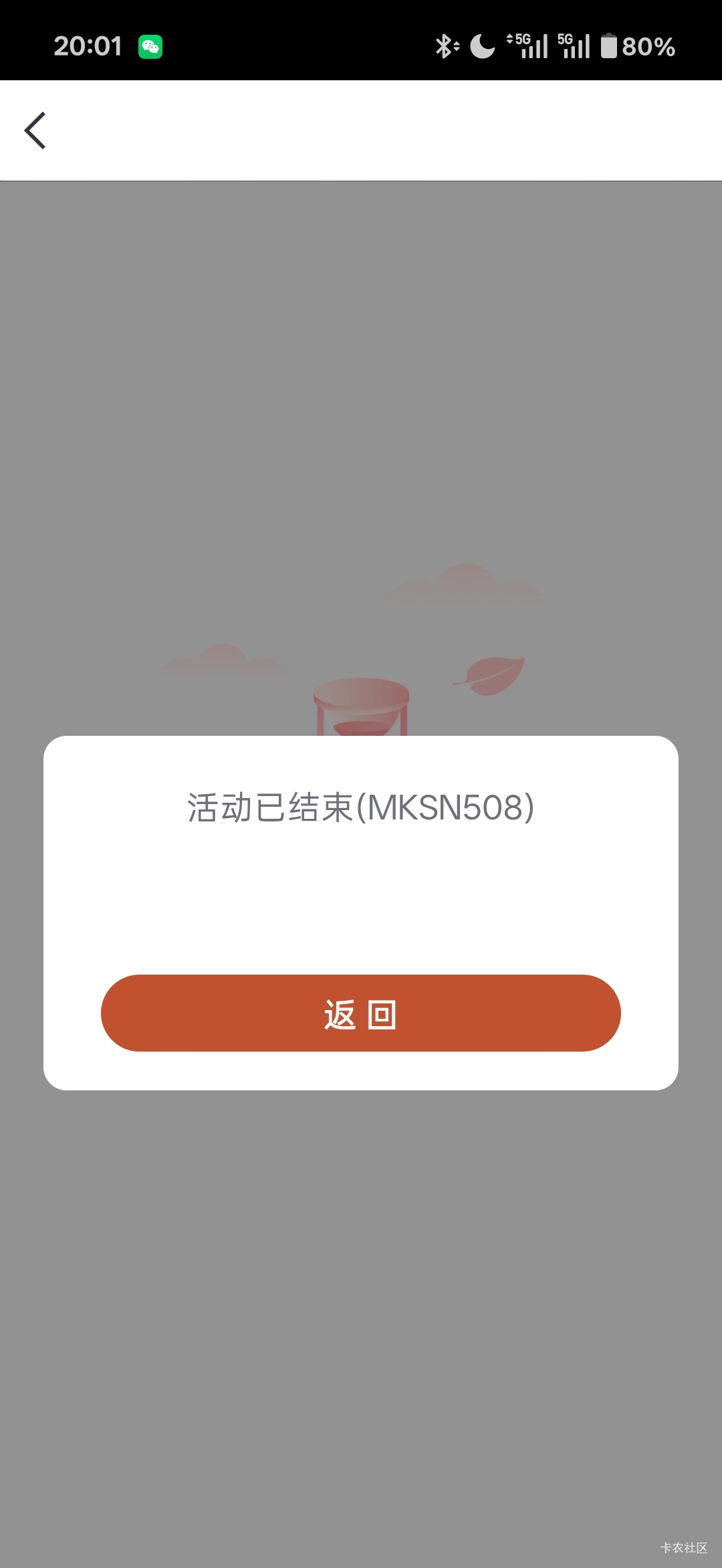 中信下午抢的肯德基20，再看看奖品啊，服了进不去了



45 / 作者:小小搬运工手慢无 / 
