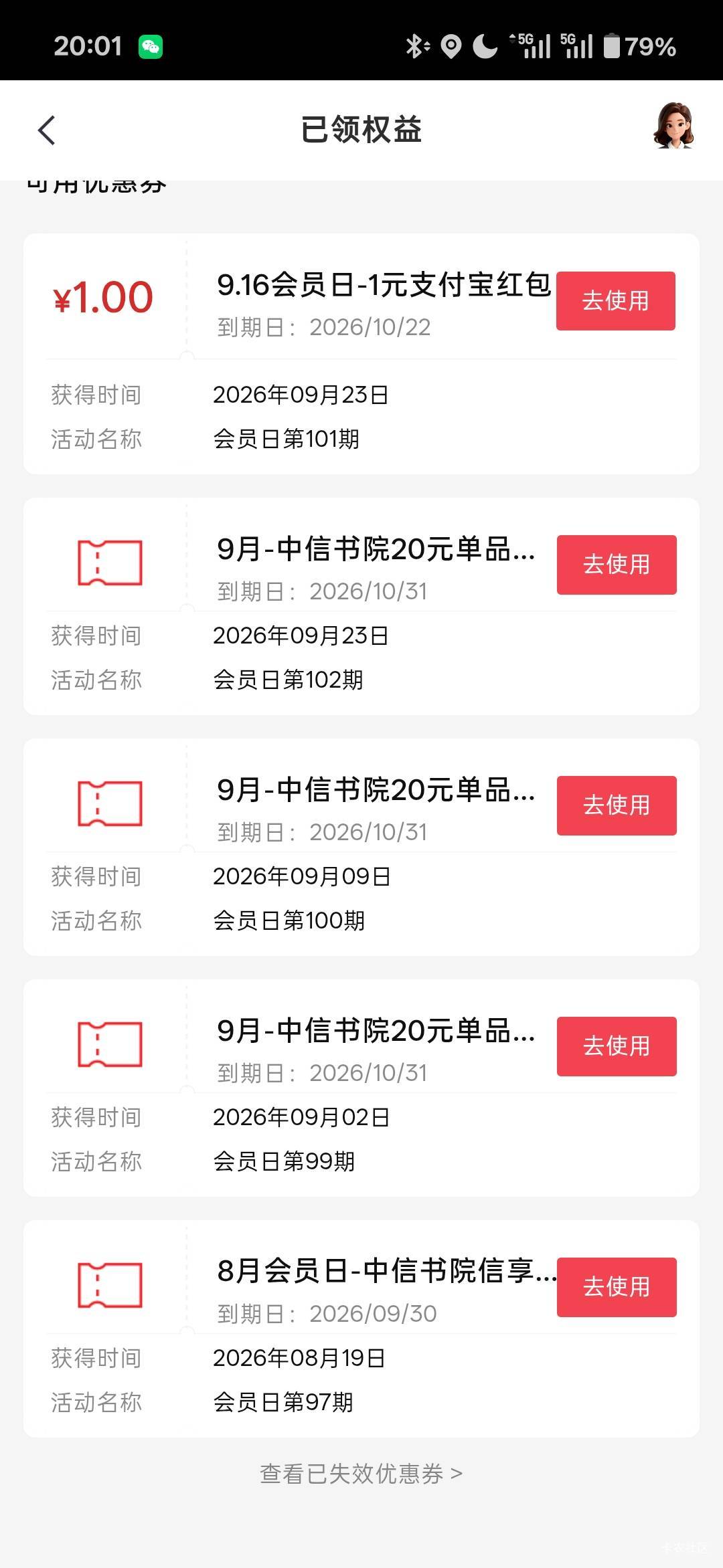中信下午抢的肯德基20，再看看奖品啊，服了进不去了



81 / 作者:小小搬运工手慢无 / 