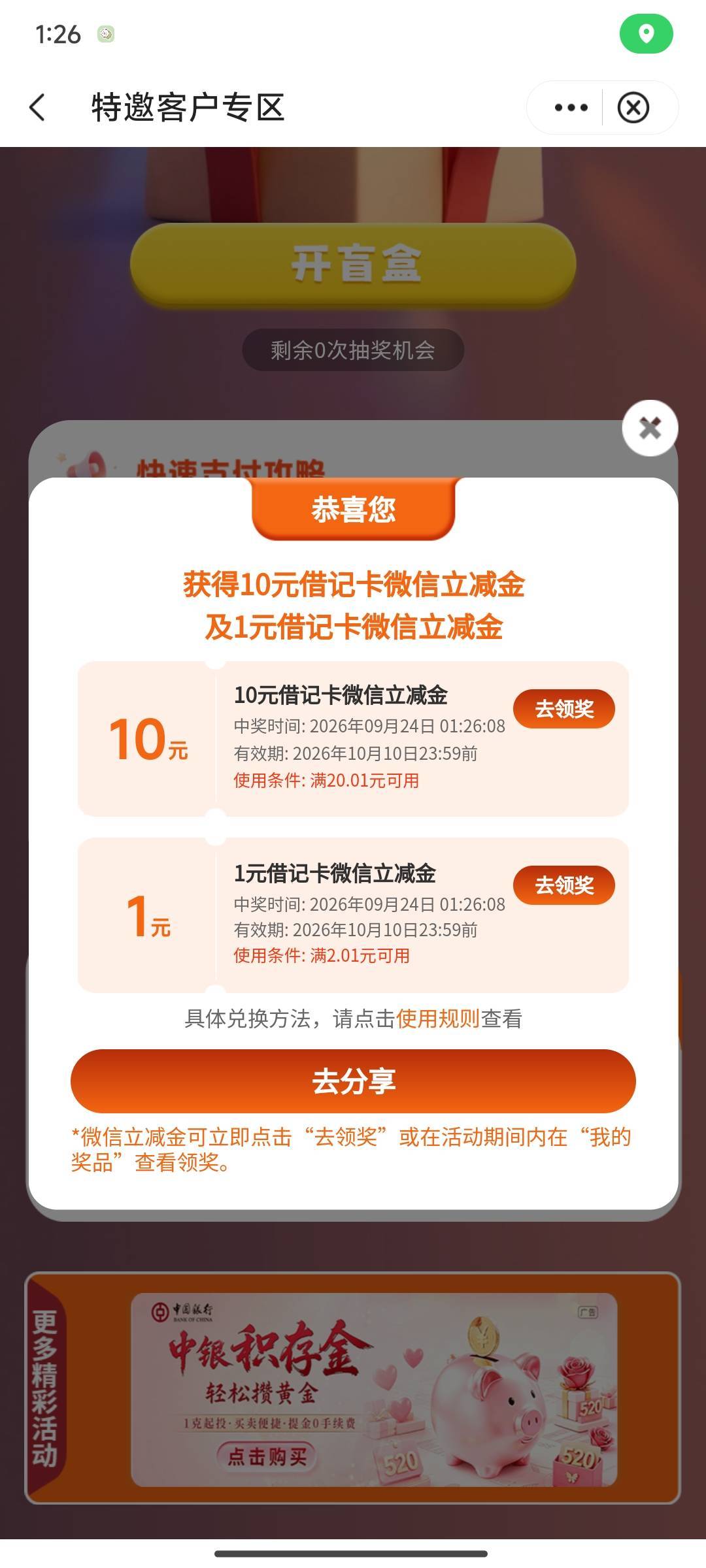 也是破零了

22 / 作者:花里胡哨呀 / 