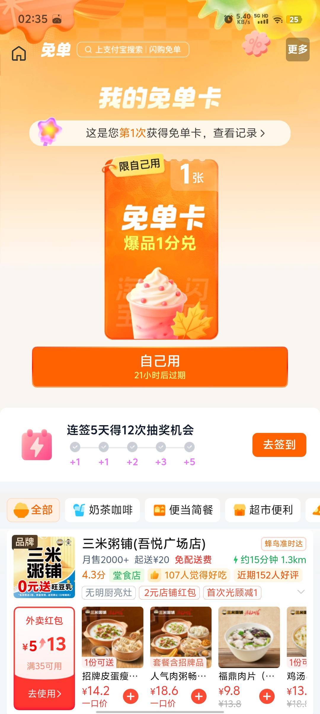 管理别删，两张淘宝免单卡！


88 / 作者:天天吃3411 / 
