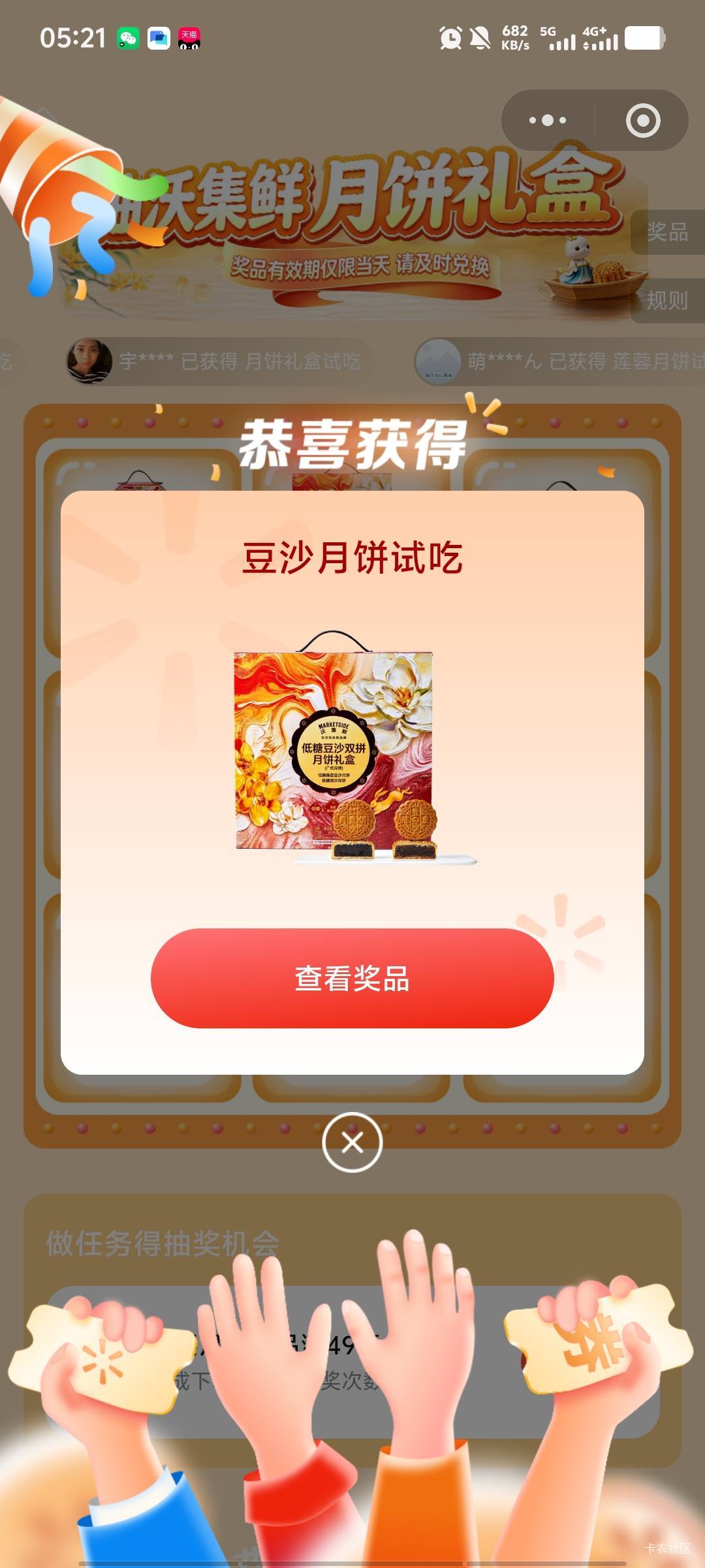 这是囤货太多卖不掉打折出了？还要花钱买


4 / 作者:潘多拉的春天 / 