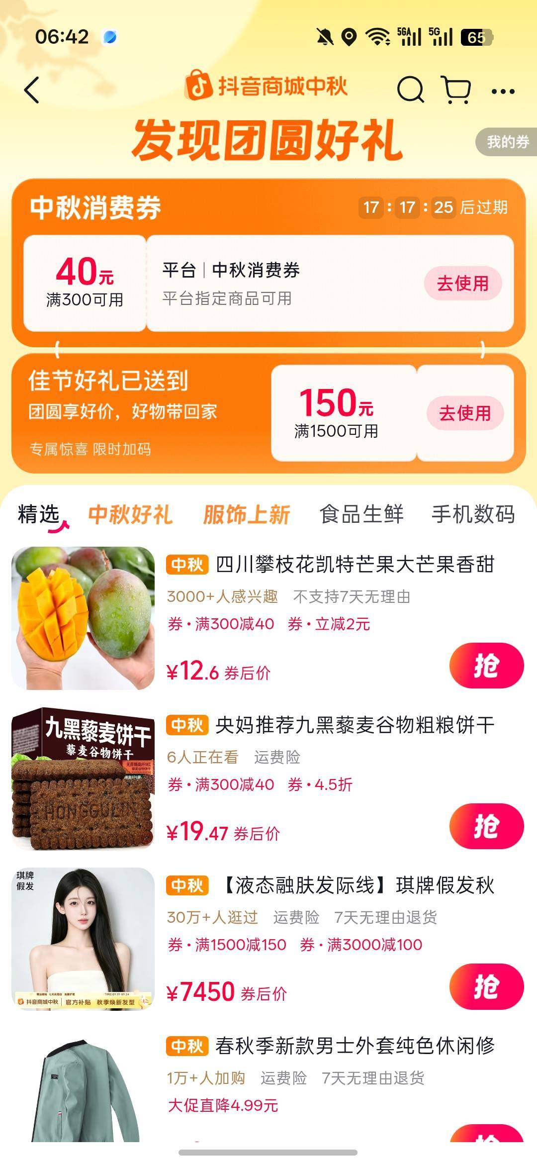 dy1500-150有用吗？

15 / 作者:热了上上课上课 / 