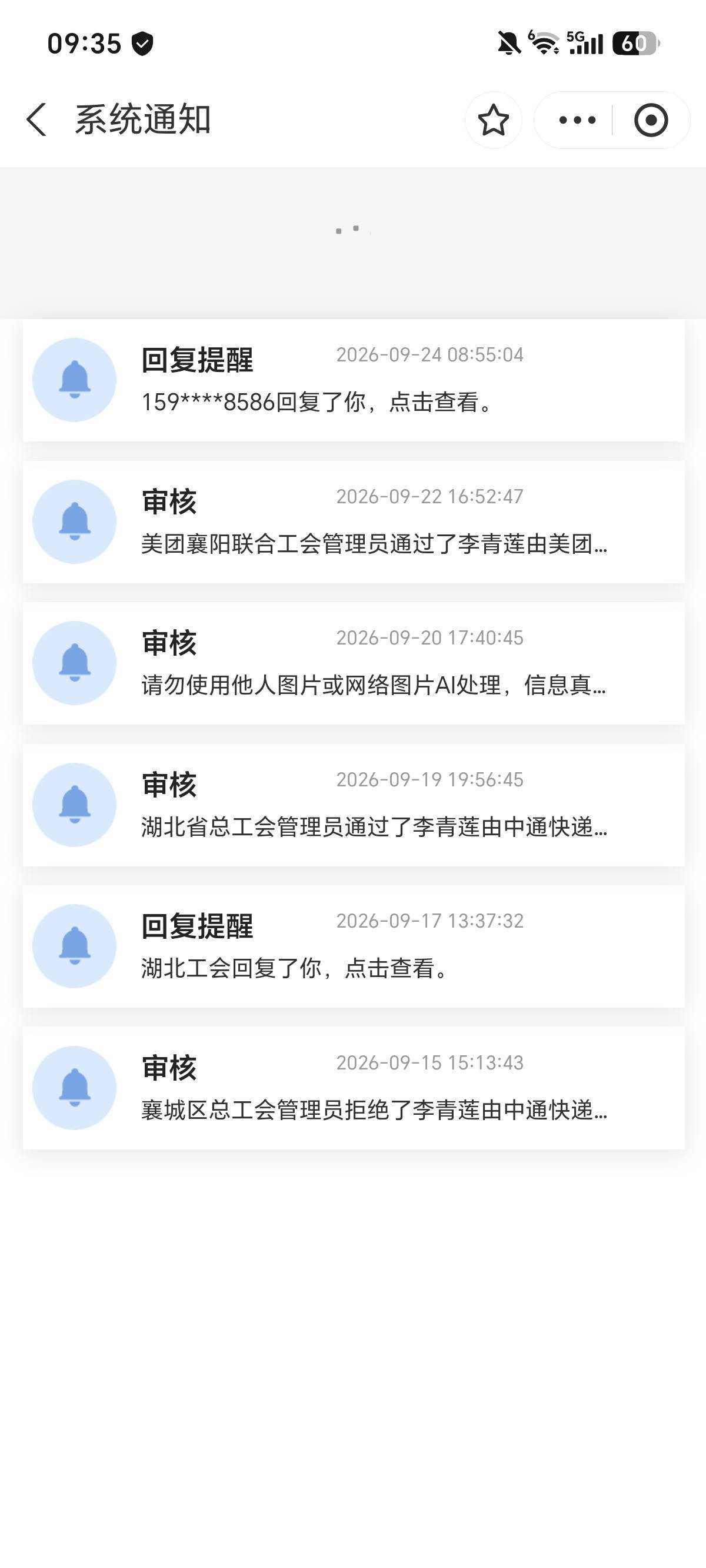 老哥们湖北工会点进去直接空白，审核回复看不了，干着急啊，怎么破



87 / 作者:权萌萌 / 