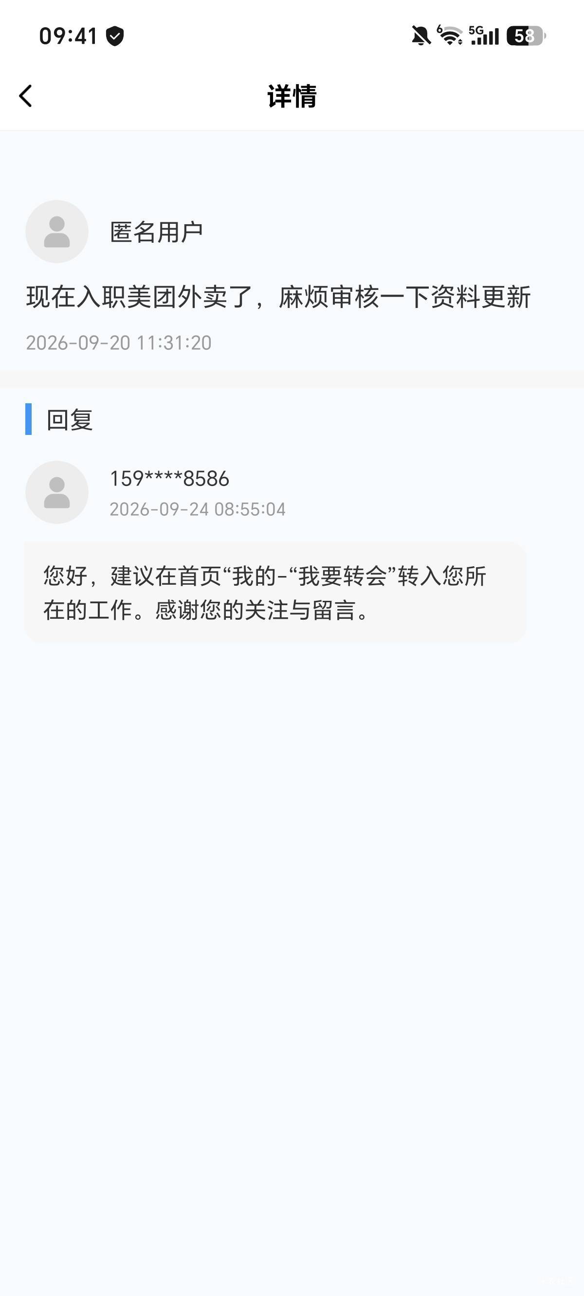 老哥们湖北工会点进去直接空白，审核回复看不了，干着急啊，怎么破



35 / 作者:权萌萌 / 