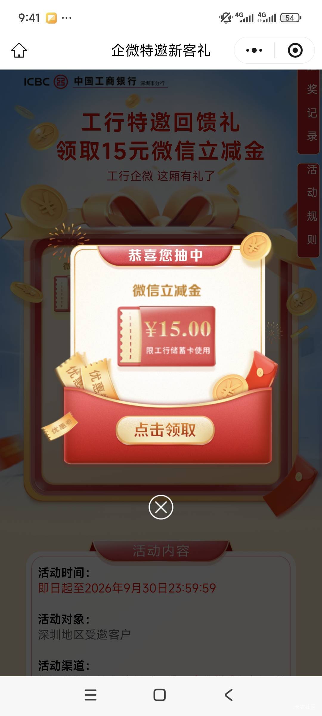 拿下，人人15

61 / 作者:卡农绮绣人生 / 
