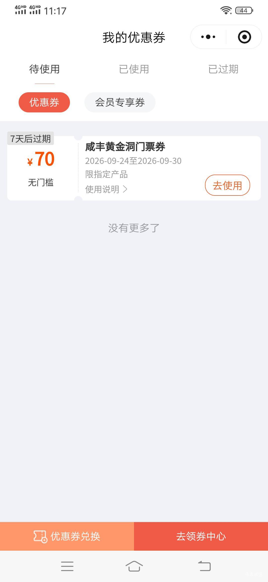 抽了三个号，就这一个，还不知道能不能卖15呢！

55 / 作者:尿憋醒了 / 