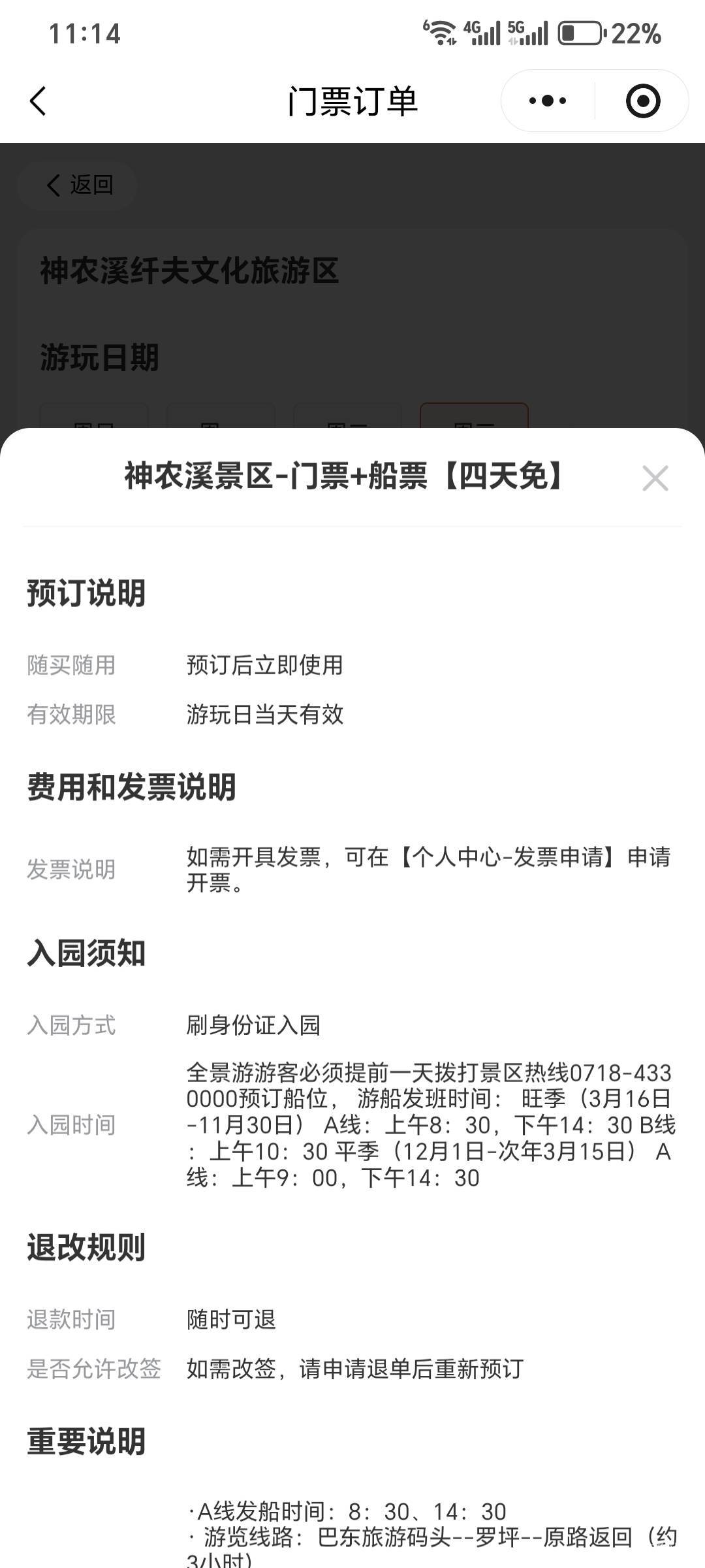 湖北第一就是武当山，第二恩施大峡谷，第三神农架野人，第四宜昌三峡大坝。恩施因为有97 / 作者:运城九龙山 / 