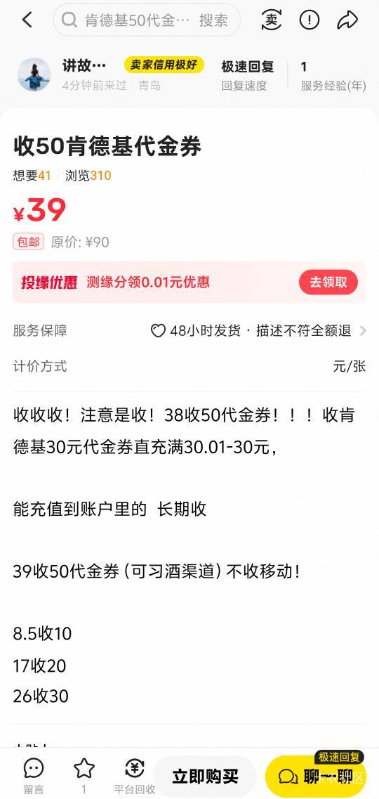 中了肯德基20，润17，老哥们10块的也有8.5


1 / 作者:BreakALeg / 