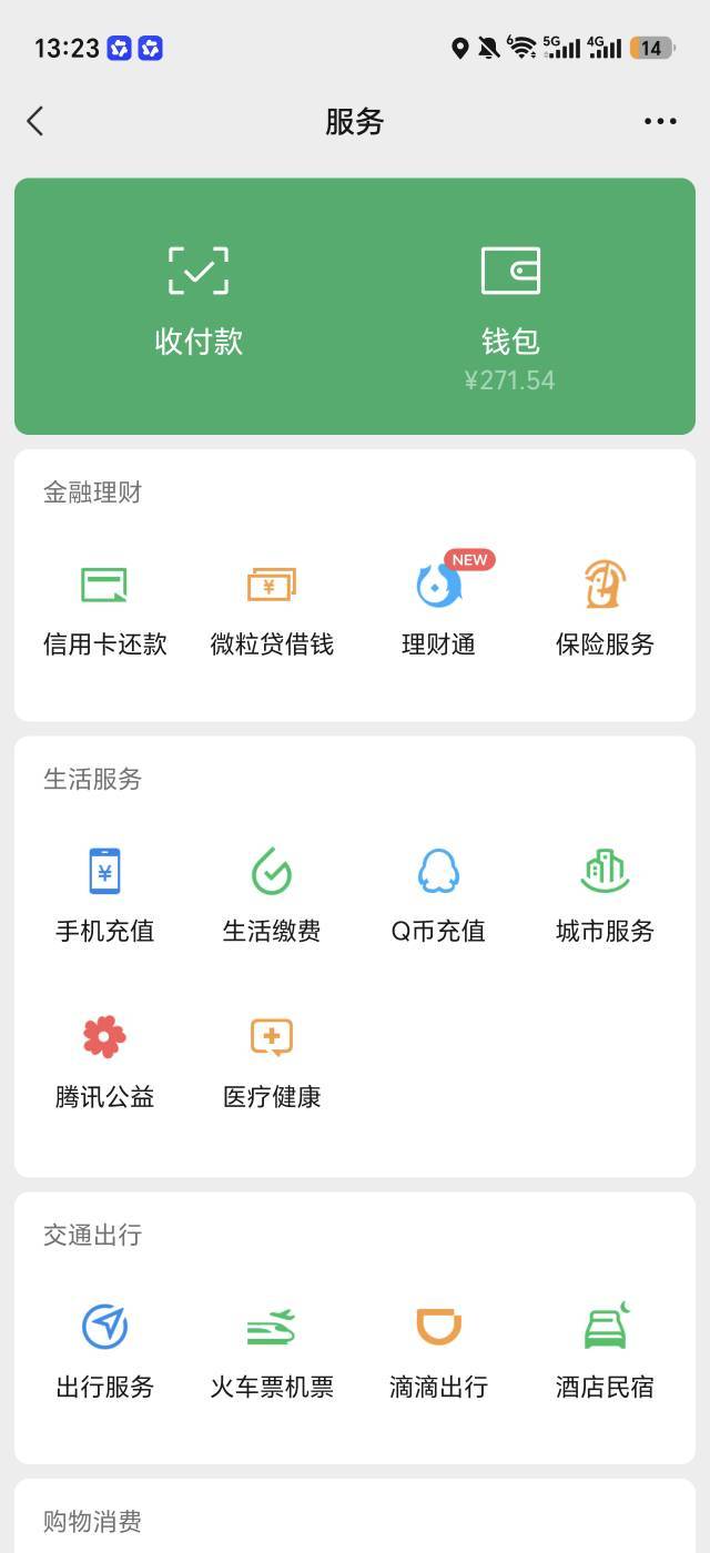 平安点了半分钟，就是270，全都是10今天早上终于搞到一个，早点来就好了，五个v都薅完34 / 作者:生活好难呀 / 