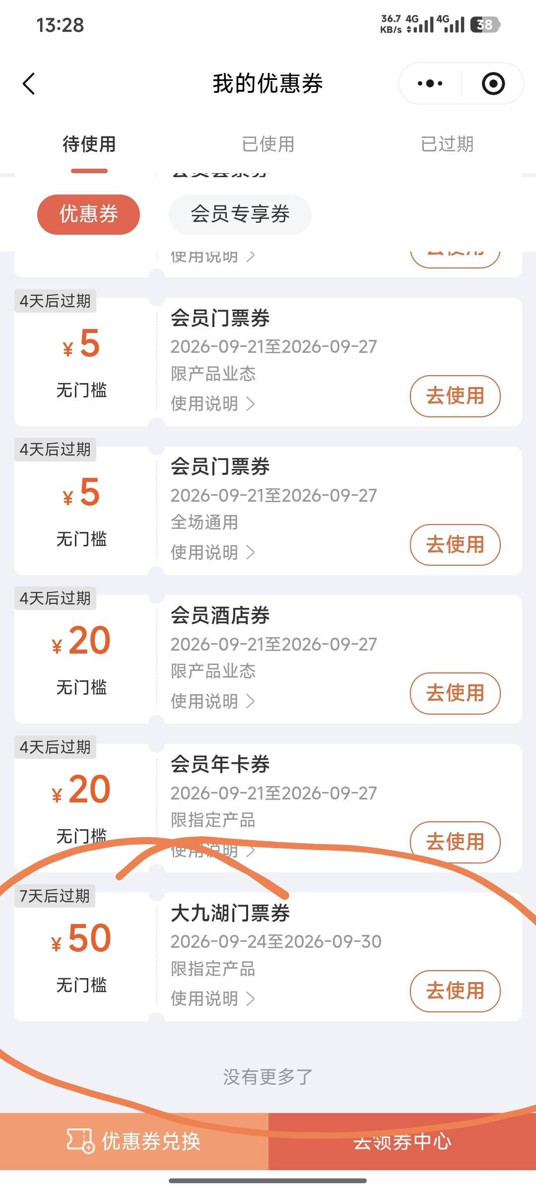 湖北这个有润吗？老哥们

50 / 作者:嘿嘿hahaha / 