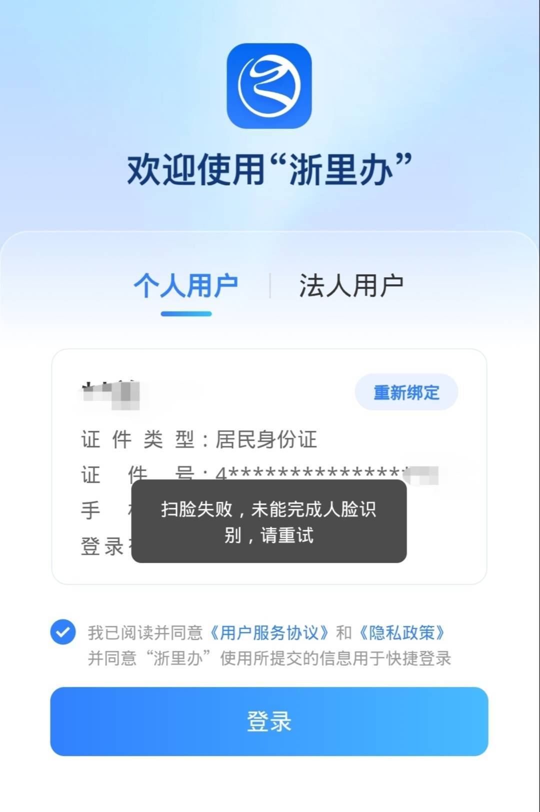 老哥救我甬工惠，公众号人脸一直识别失败

64 / 作者:安静O1O / 