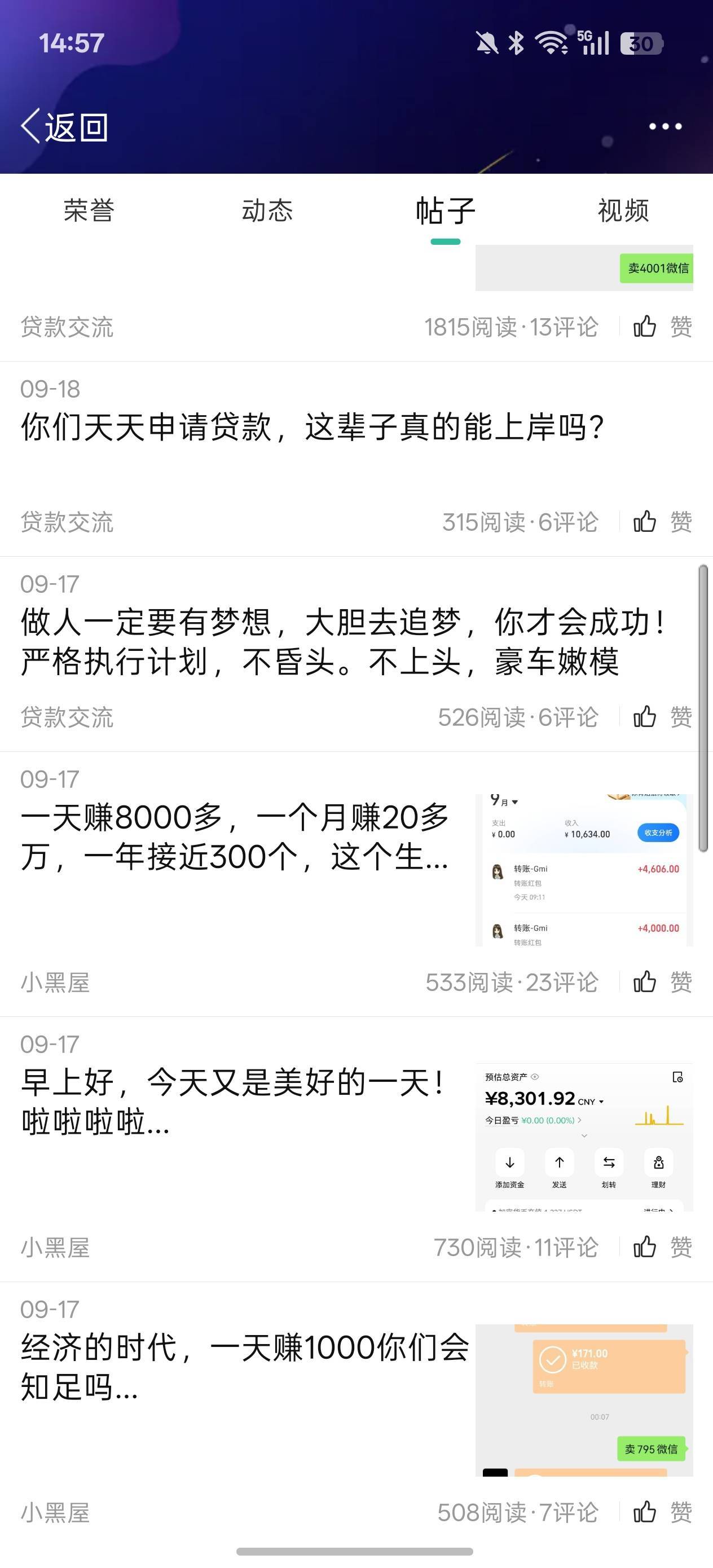 这个玩意最近赢了点，天天搁这喷这个喷那个老哥的，你算什么玩意？跟谁没赢过一样。谁24 / 作者:年年岁岁月月 / 