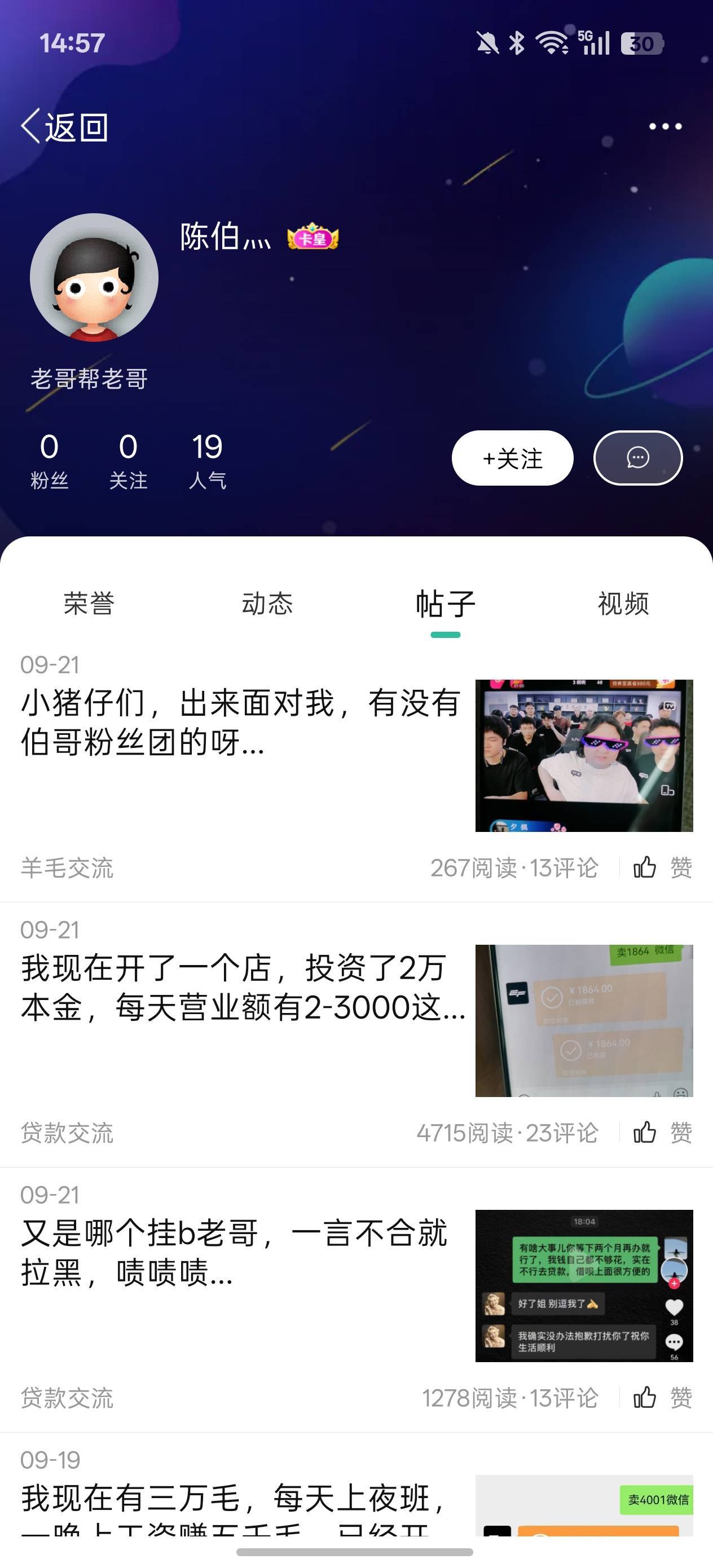 这个玩意最近赢了点，天天搁这喷这个喷那个老哥的，你算什么玩意？跟谁没赢过一样。谁41 / 作者:年年岁岁月月 / 