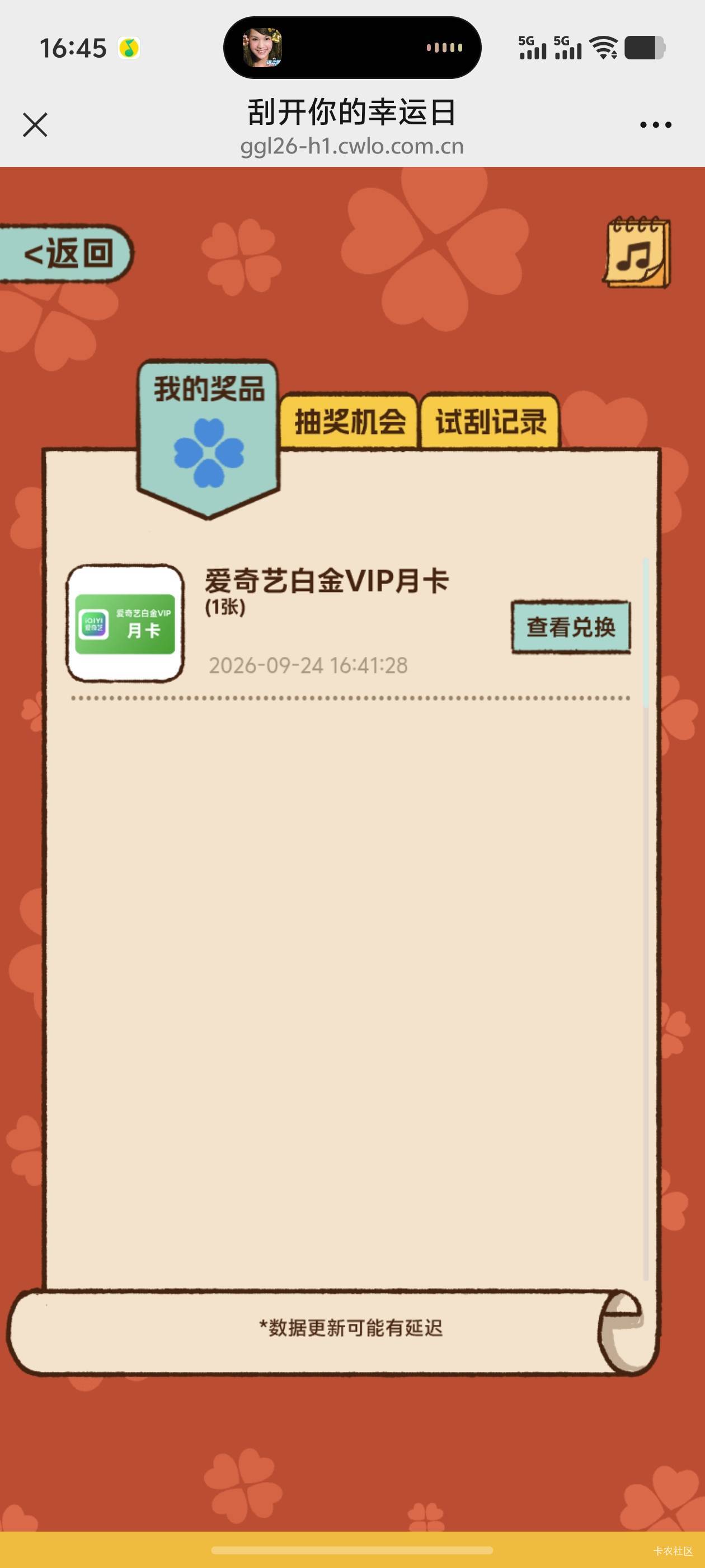 福彩中的a奇艺白金是直充到绑定号？到账快不？

72 / 作者:古河早苗 / 