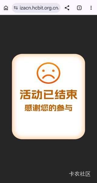 现在小游戏里面的芒果立减金活动提取直接显示活动结束，只能用不同设备去玩了？

20 / 作者:泡泡袖 / 