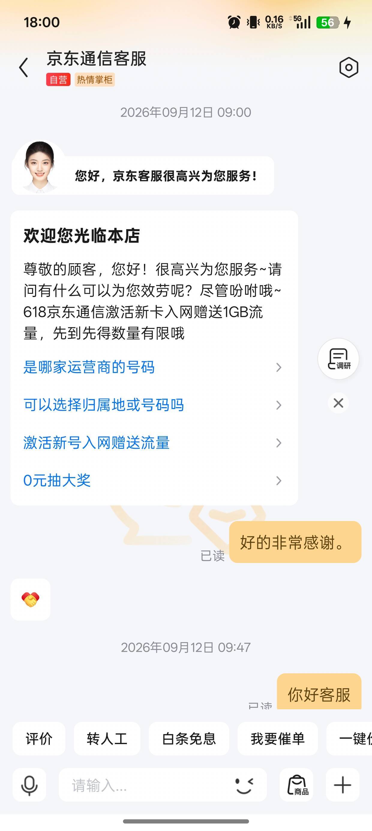 突然发现之前做虚拟卡实名任务，把京东卡注销有余额到账。点了个披萨，算过节了。

25 / 作者:折本宿舍 / 
