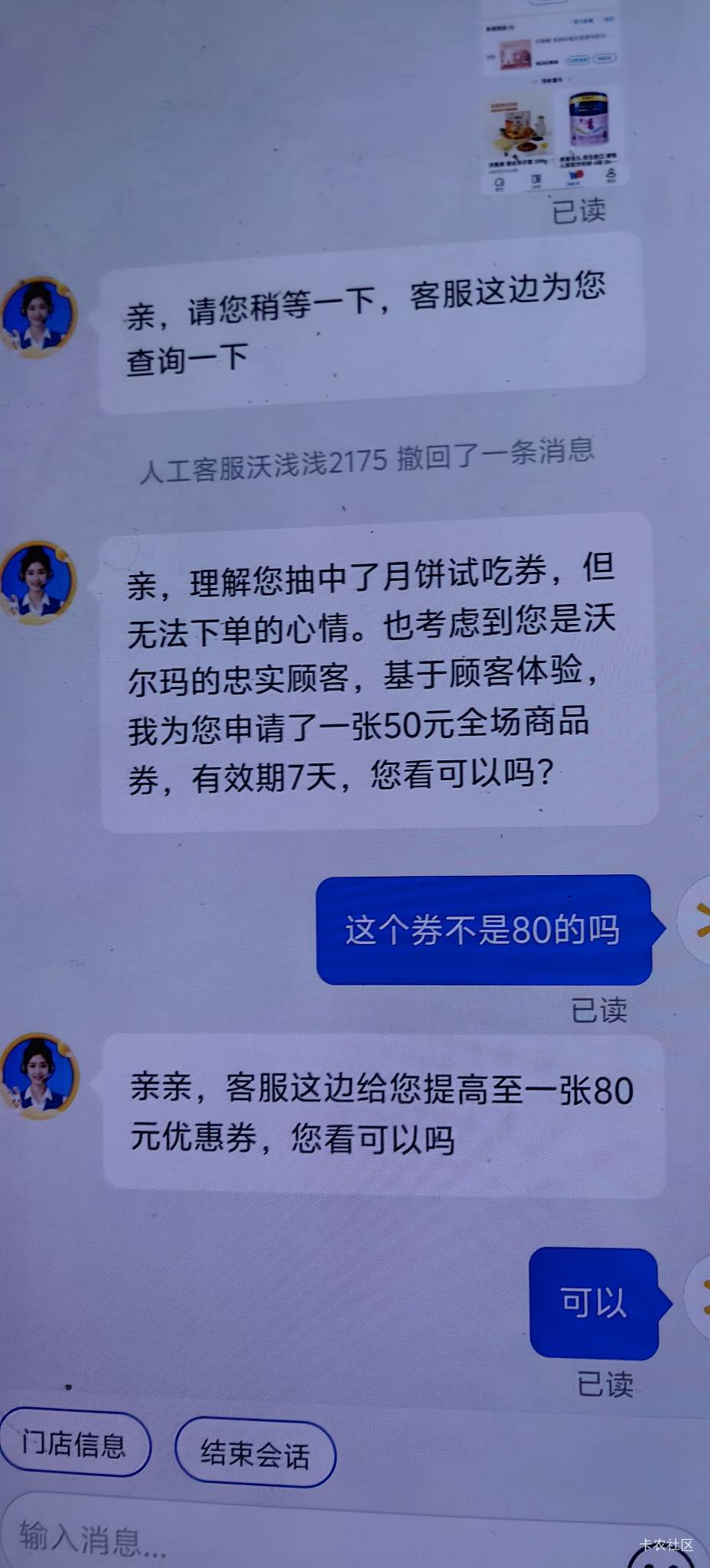 美滋滋搞了5张80无门槛券

59 / 作者:流离~ / 