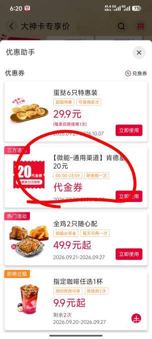 肯德基刚提到自己号上 余额没有 是这个吗

97 / 作者:无月的夜 / 