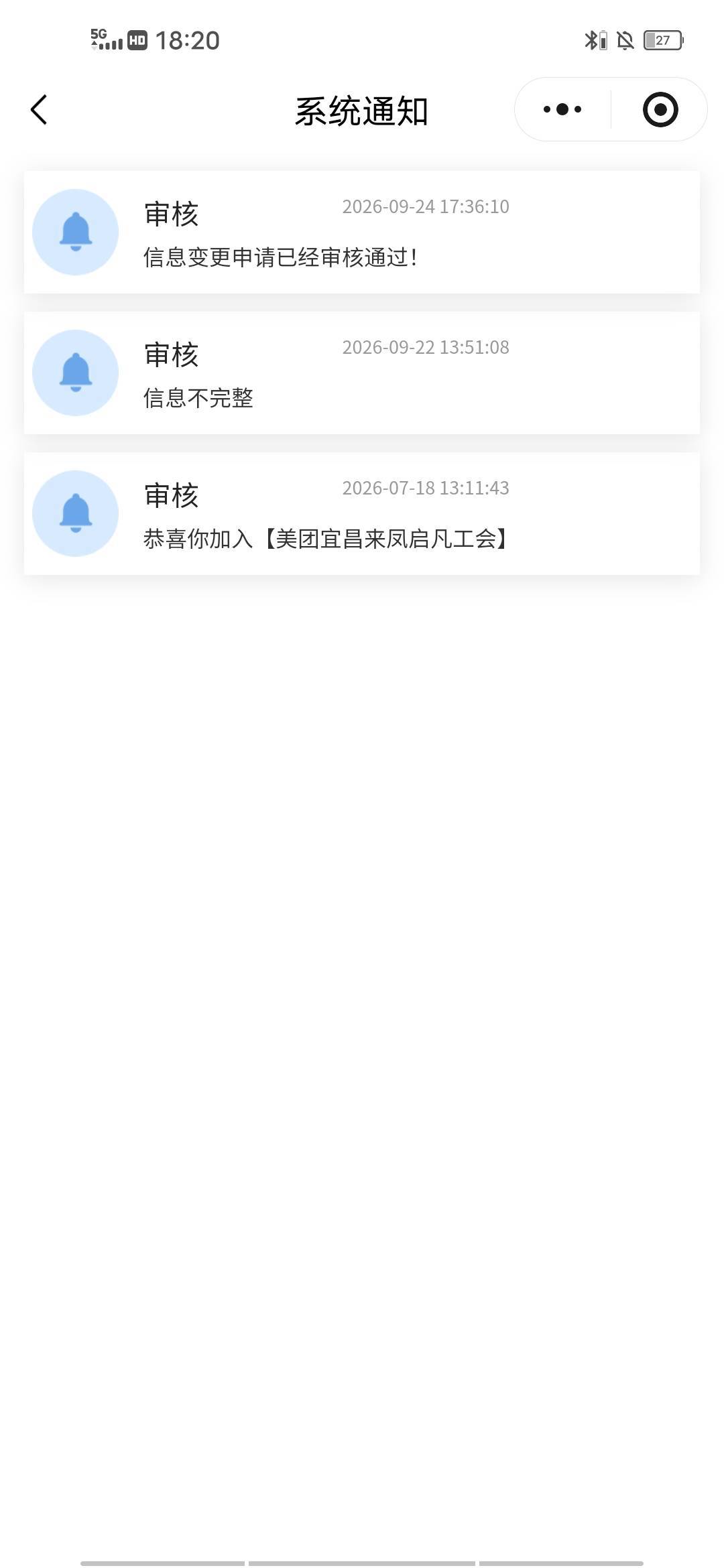 老哥湖北工会我这个工会还用特意转一下新业态工会吗？还没有复核成功呢？

21 / 作者:漂流的人生@ / 