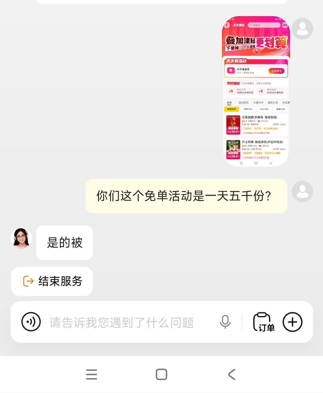 不要点美团了，概率低的吓人

22 / 作者:殇雪婷 / 