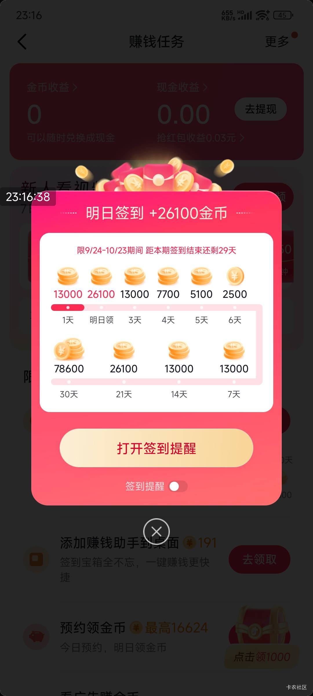 可以


47 / 作者:害嗨嗨 / 