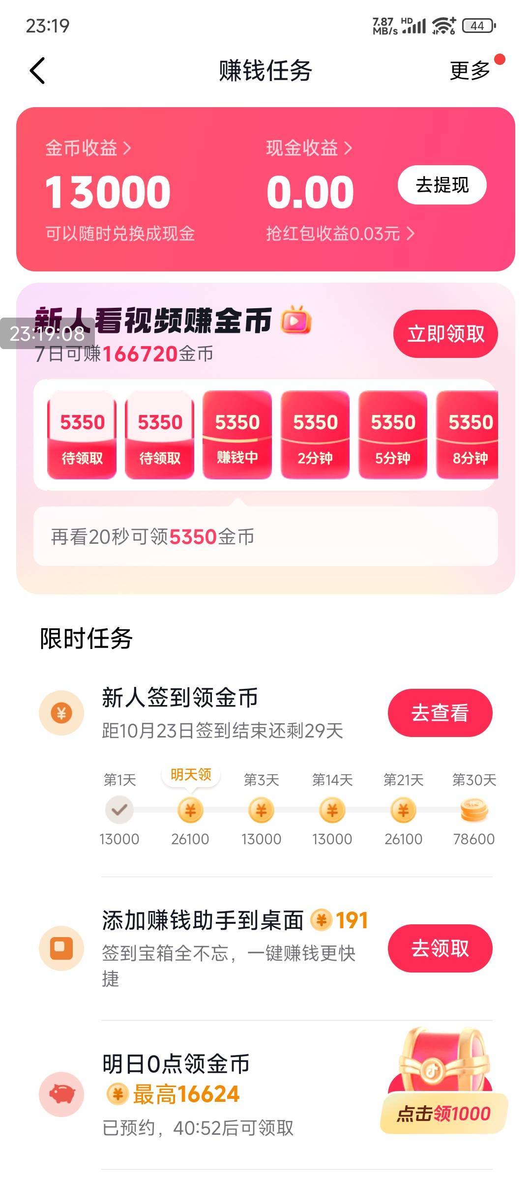 可以


79 / 作者:害嗨嗨 / 