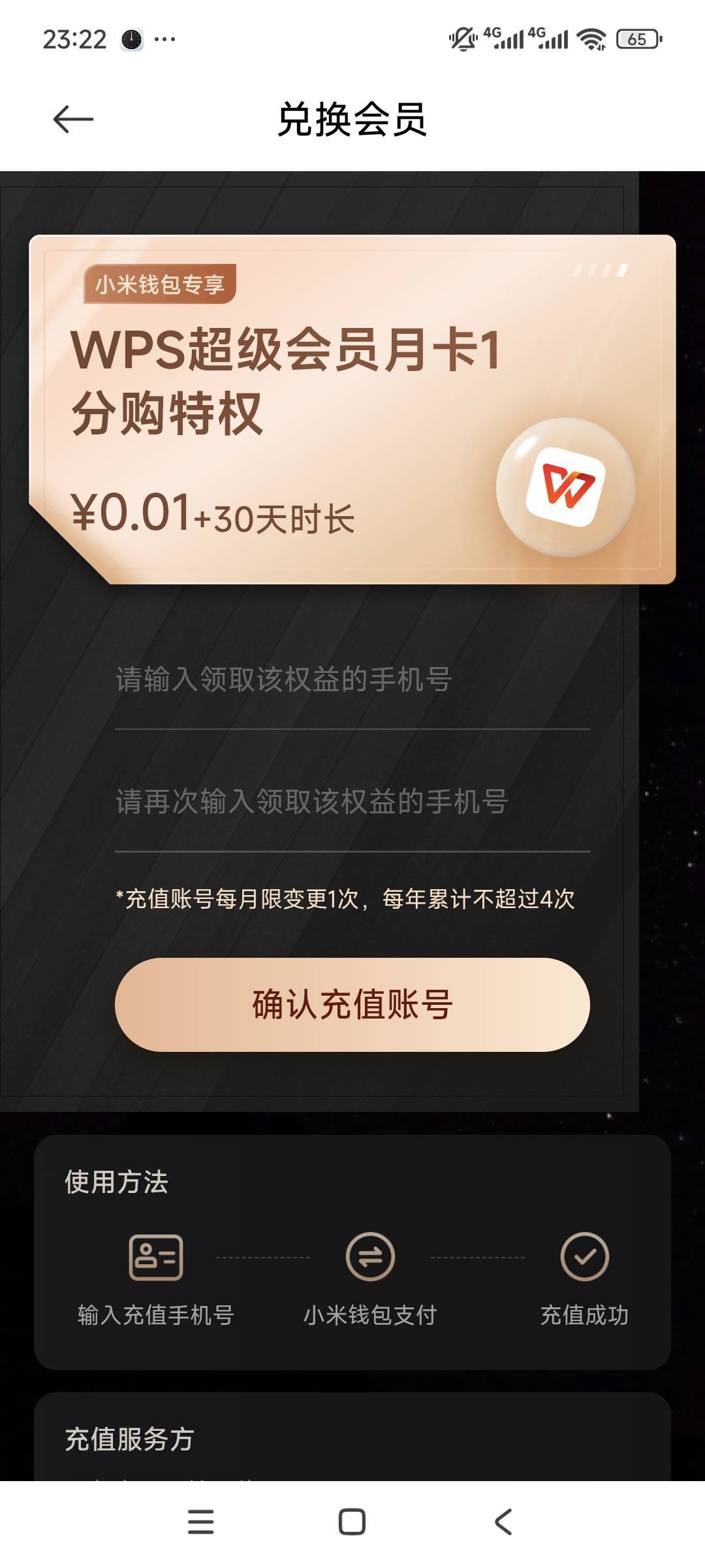 小米这个wps到底是是大会员还是稻香会员？


89 / 作者:卡农绮绣人生 / 