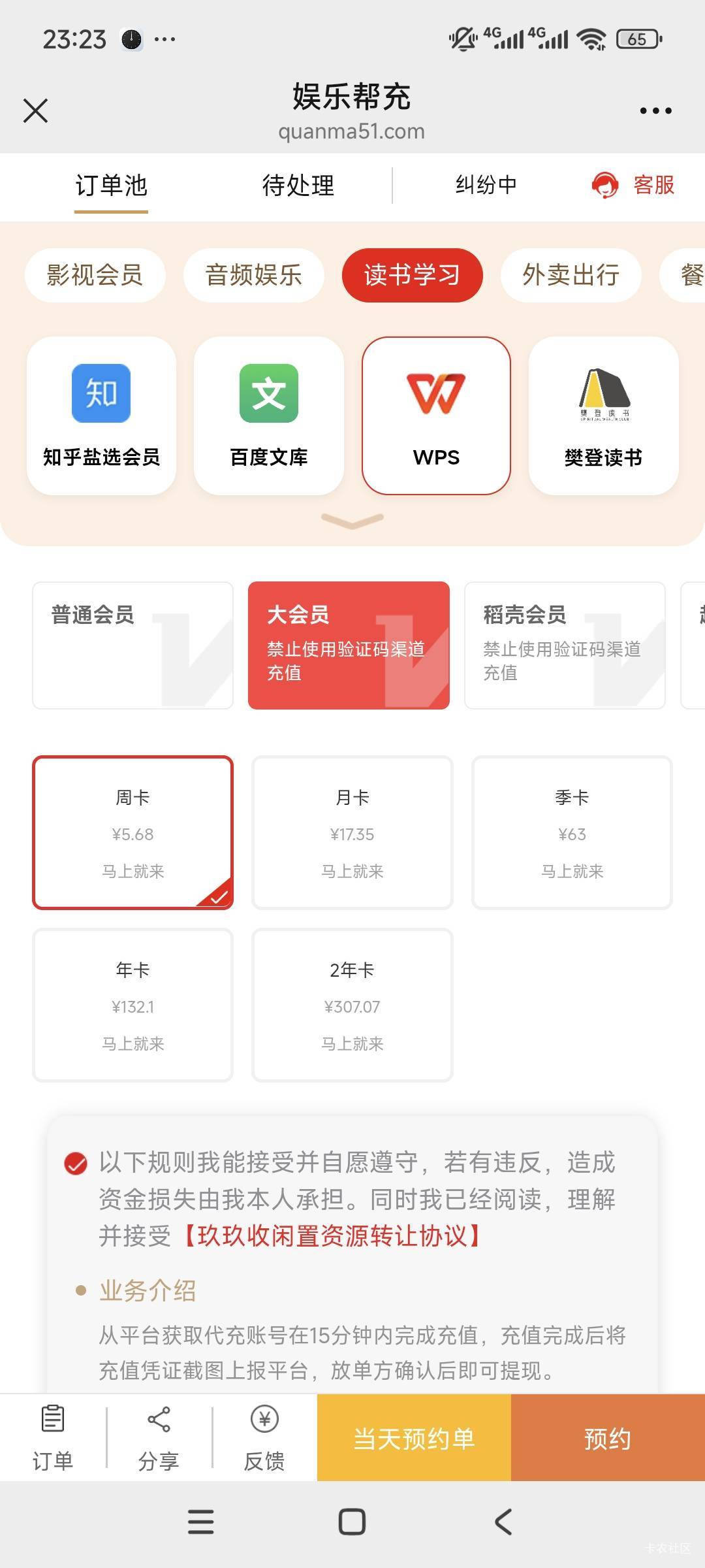 小米这个wps到底是是大会员还是稻香会员？


17 / 作者:卡农绮绣人生 / 