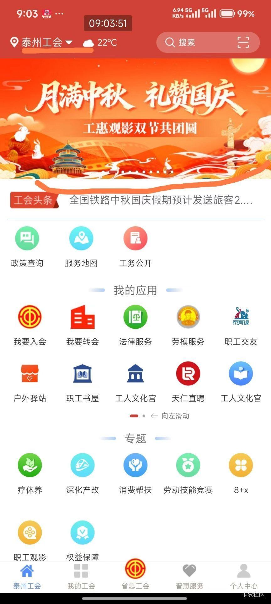 泰州工会抽电影票

73 / 作者:小小搬运工手慢无 / 