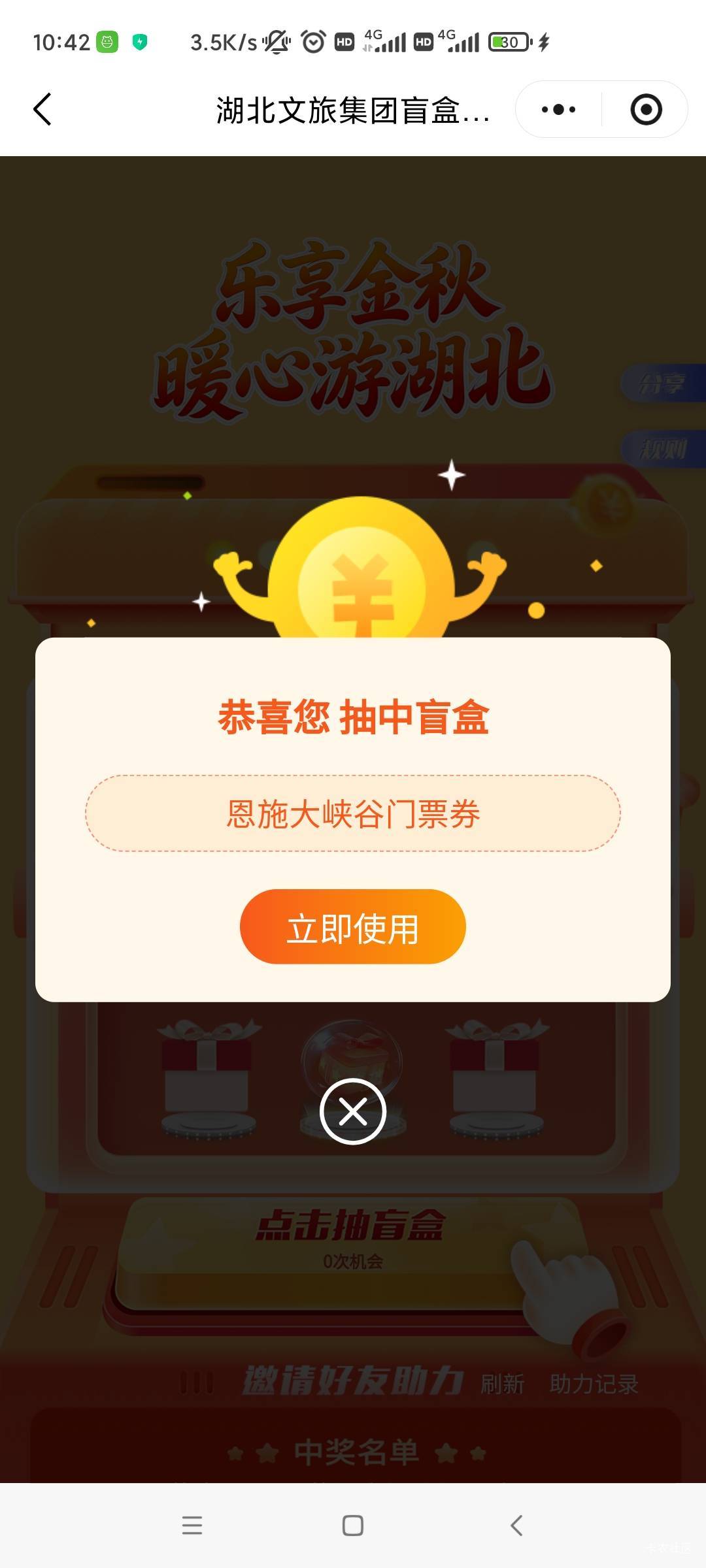 中了恩施大峡谷，有多少毛

93 / 作者:苏公路勇敢的 / 