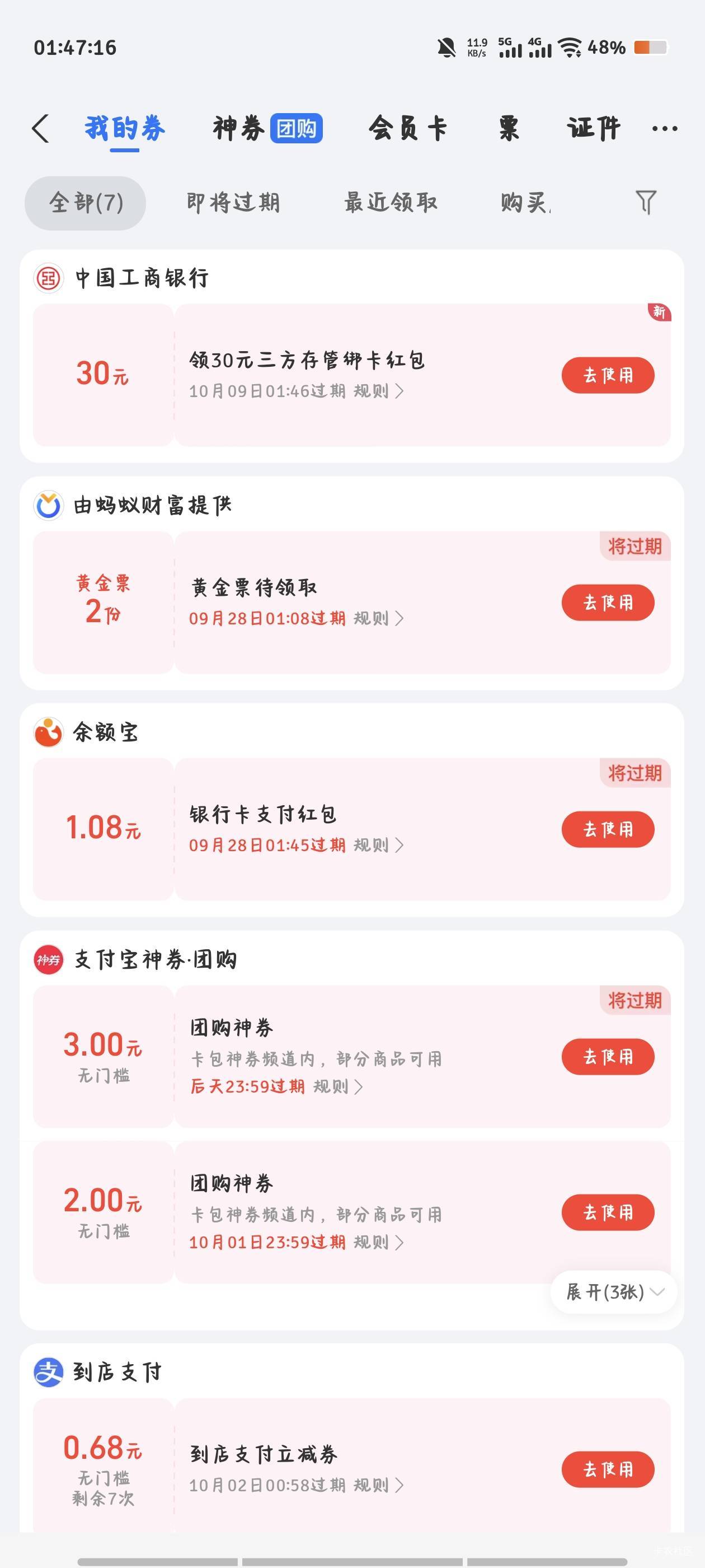 老哥们 这个30不开过几天能到50吗

5 / 作者:倚门望行人。 / 