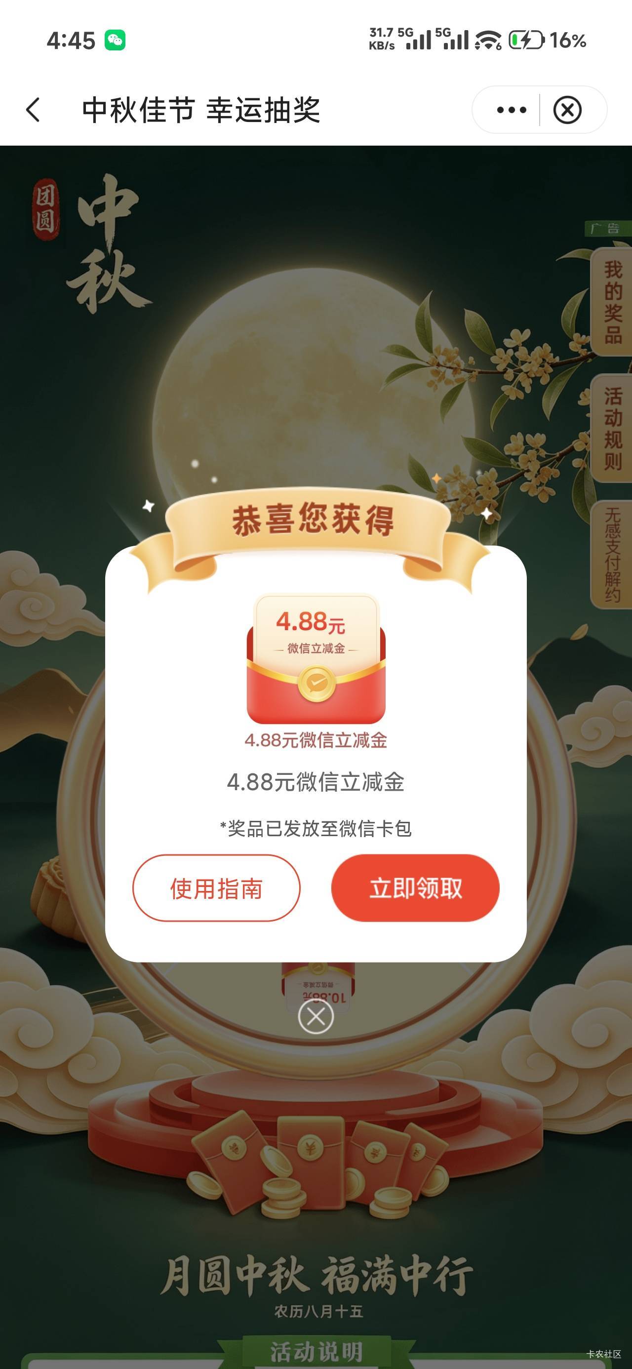 中秋破0

31 / 作者:结果3 / 