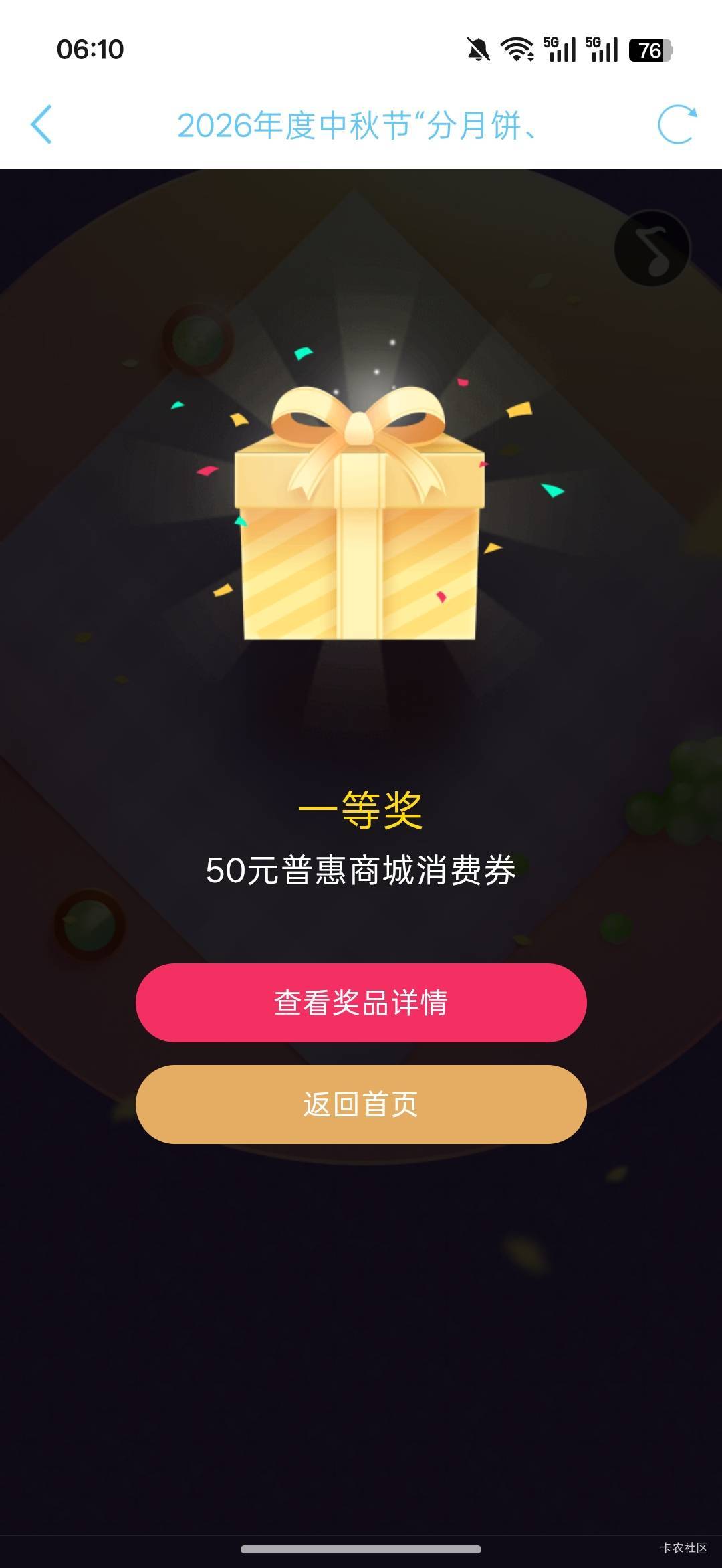 中了中了，流下了激动的泪水

19 / 作者:热了上上课上课 / 