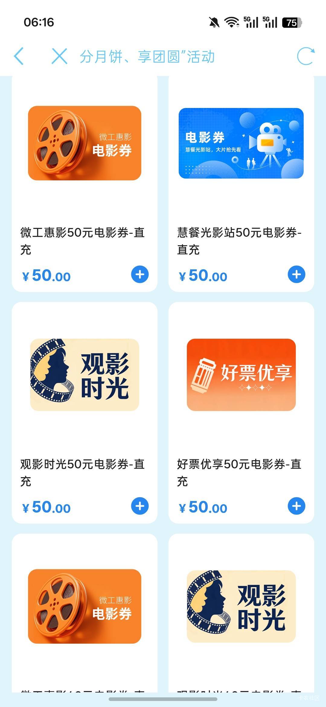 老哥们！换那个出票快？

68 / 作者:热了上上课上课 / 