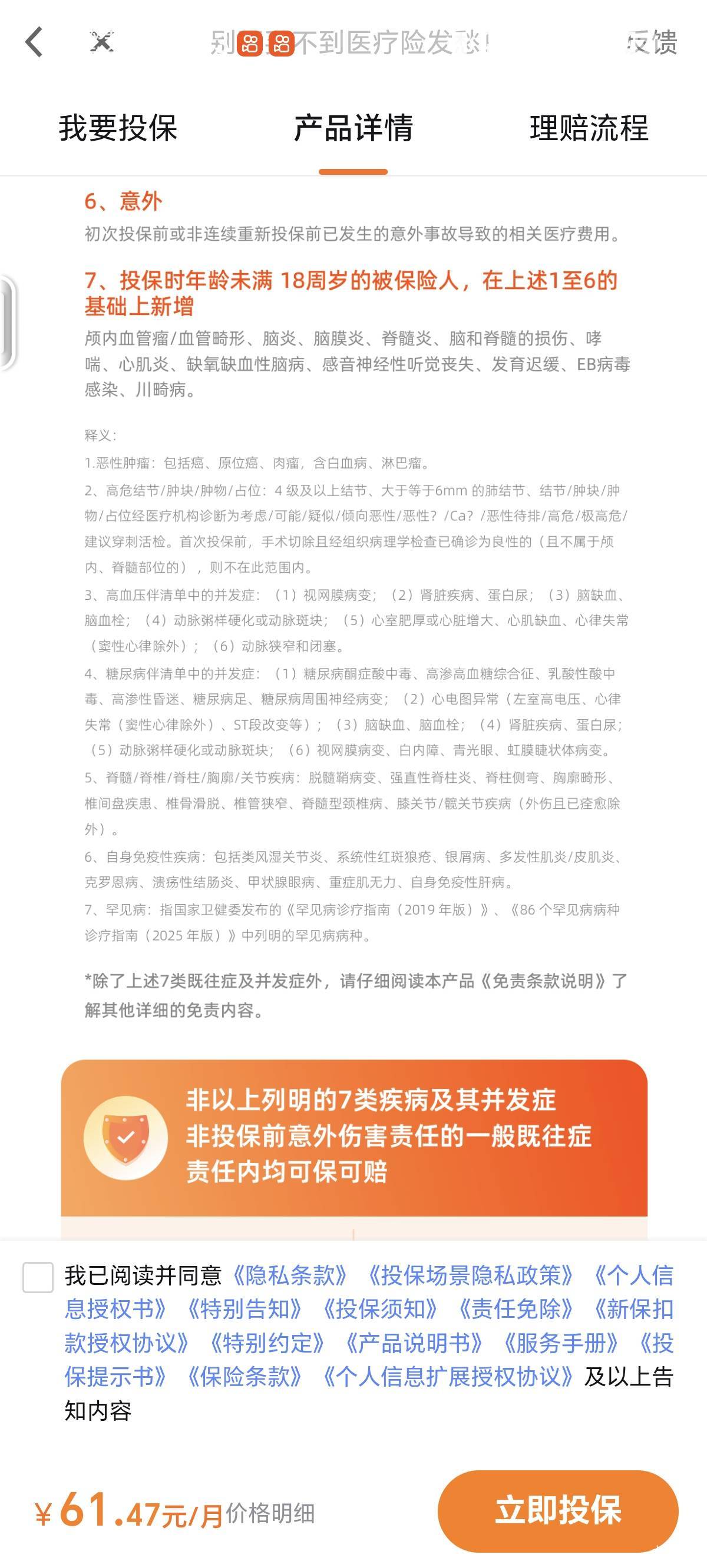 广子平安保险能买吗，爆几个就降了

85 / 作者:广州娜娜 / 