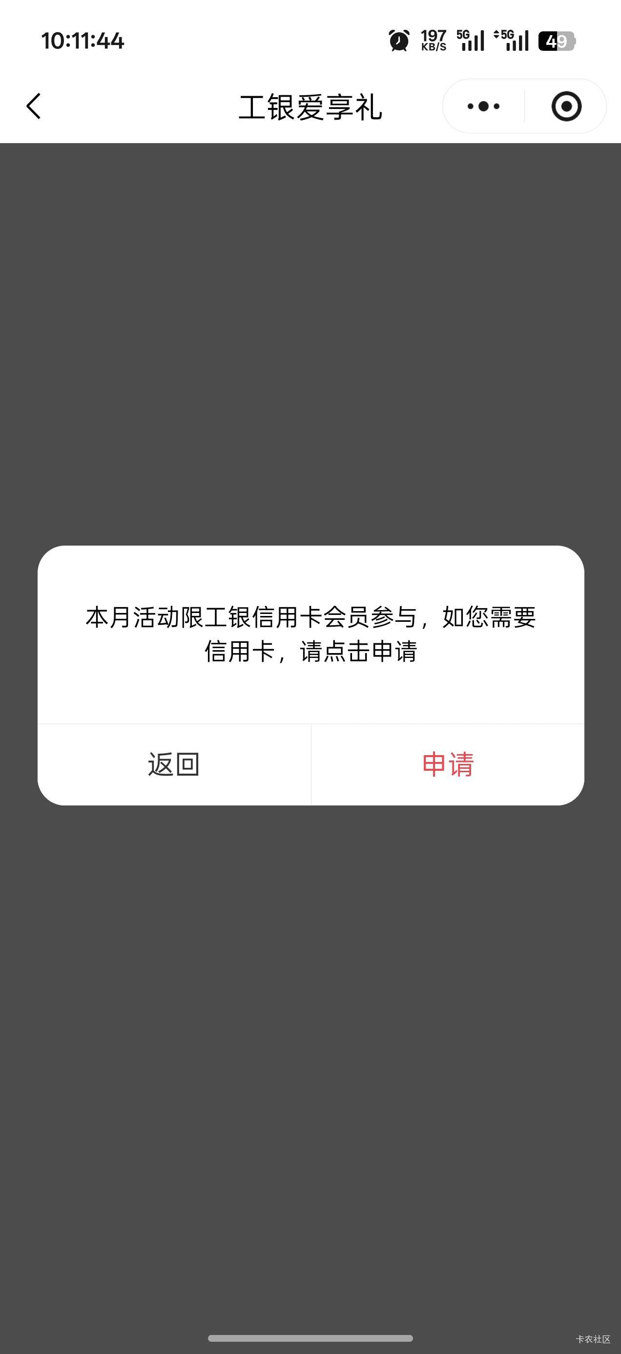 看似很多毛，实际我就申请到支付宝黄金买金12+15
73 / 作者:圭円 / 