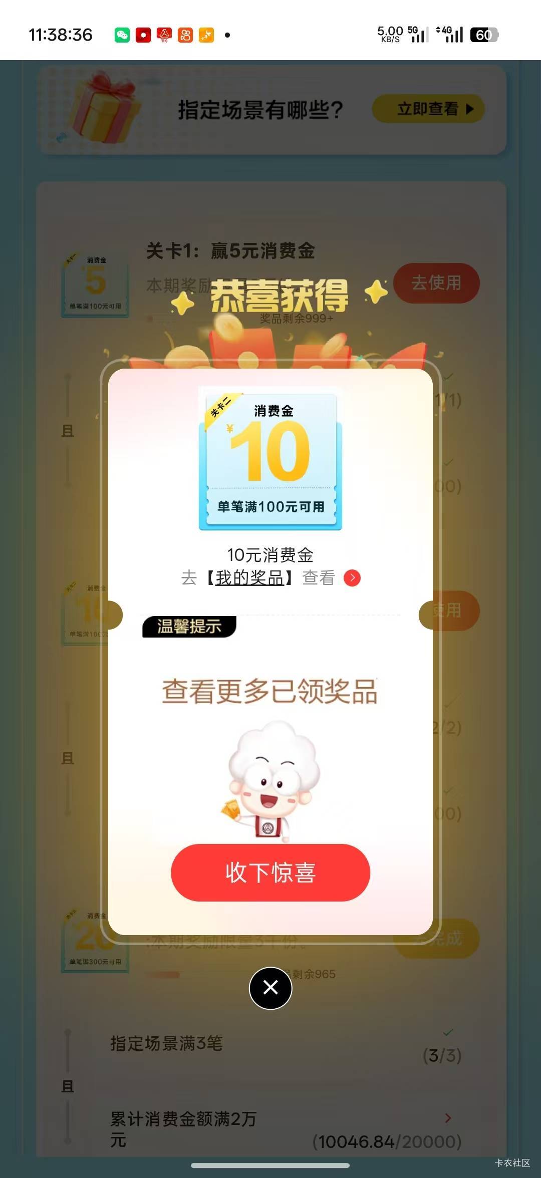 破零，结合摇一摇，刷1w花了1.5手续费，拿下10


31 / 作者:留学生 / 