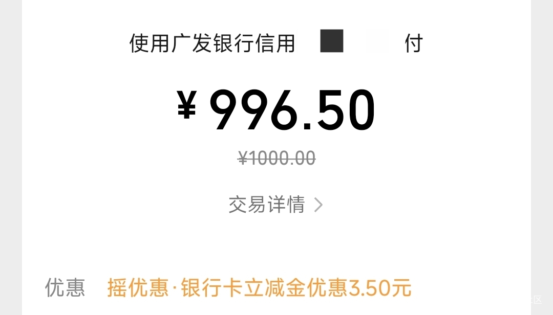破零，结合摇一摇，刷1w花了1.5手续费，拿下10


65 / 作者:留学生 / 