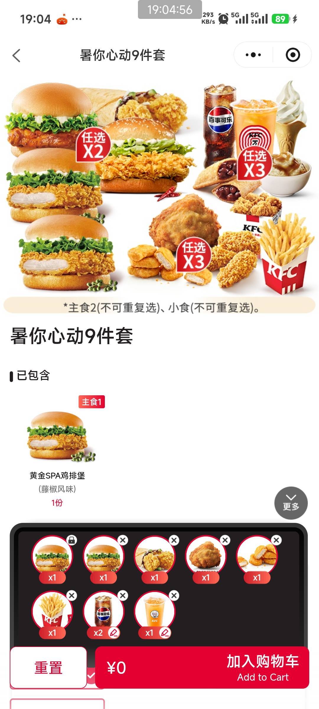 几把毛都没有，中秋吃顿KFC吧

15 / 作者:sodk / 