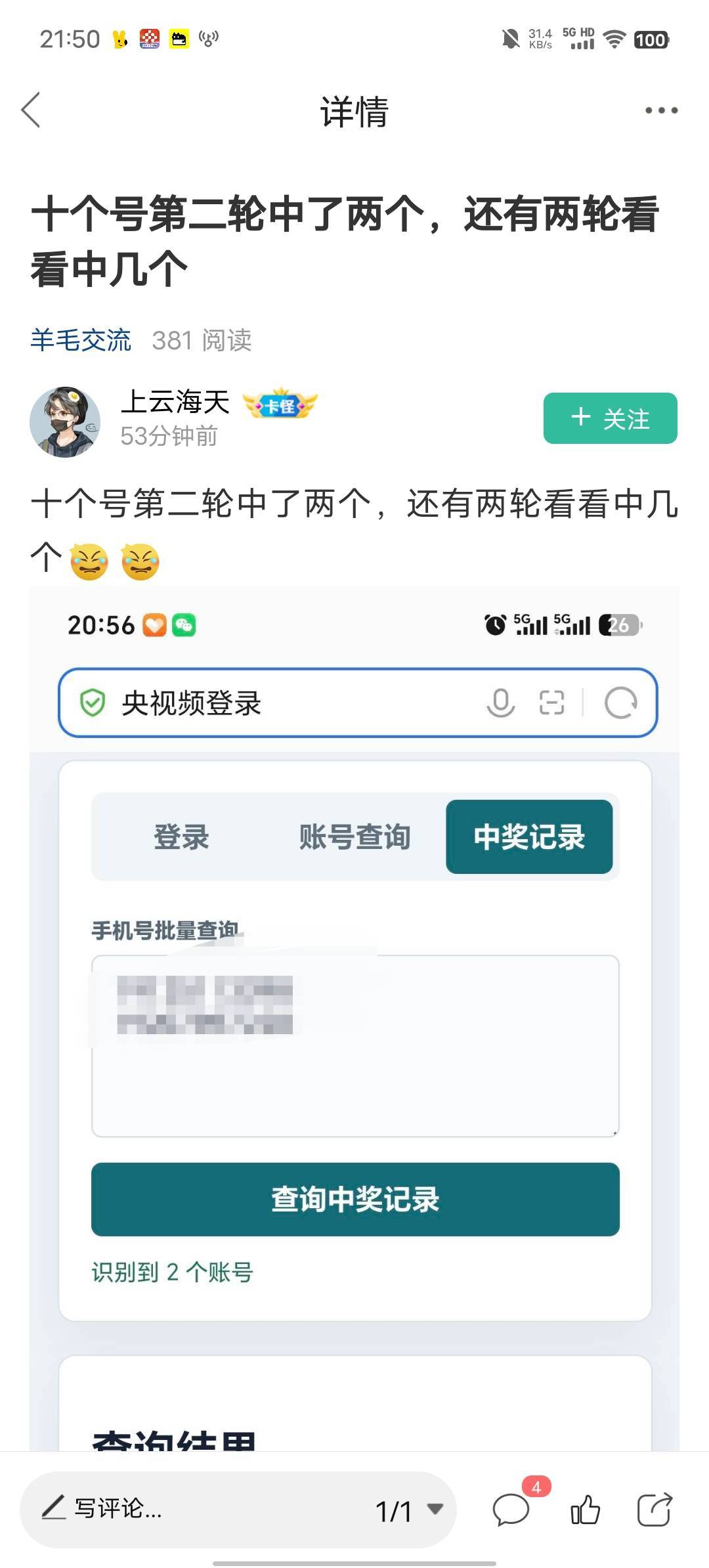 哈哈自己跳出来了，你算一个，科技勾算一个

54 / 作者:b大家积极 / 